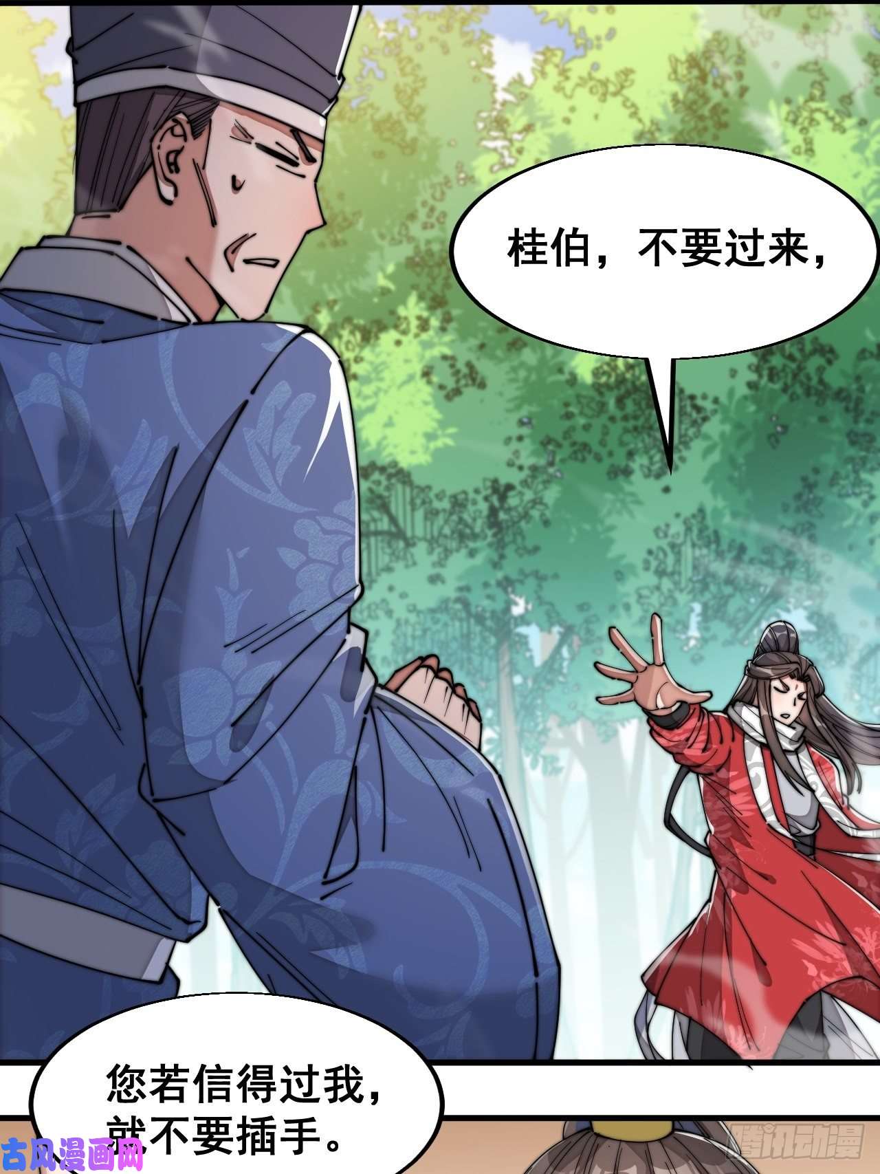 我真的不是气运之子第二十三话：小灵仙的误会