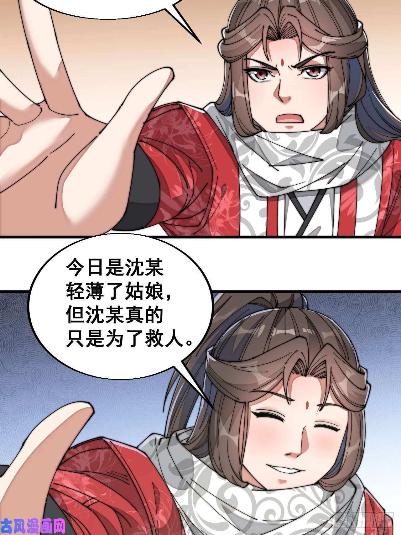 我真的不是气运之子第二十三话：小灵仙的误会