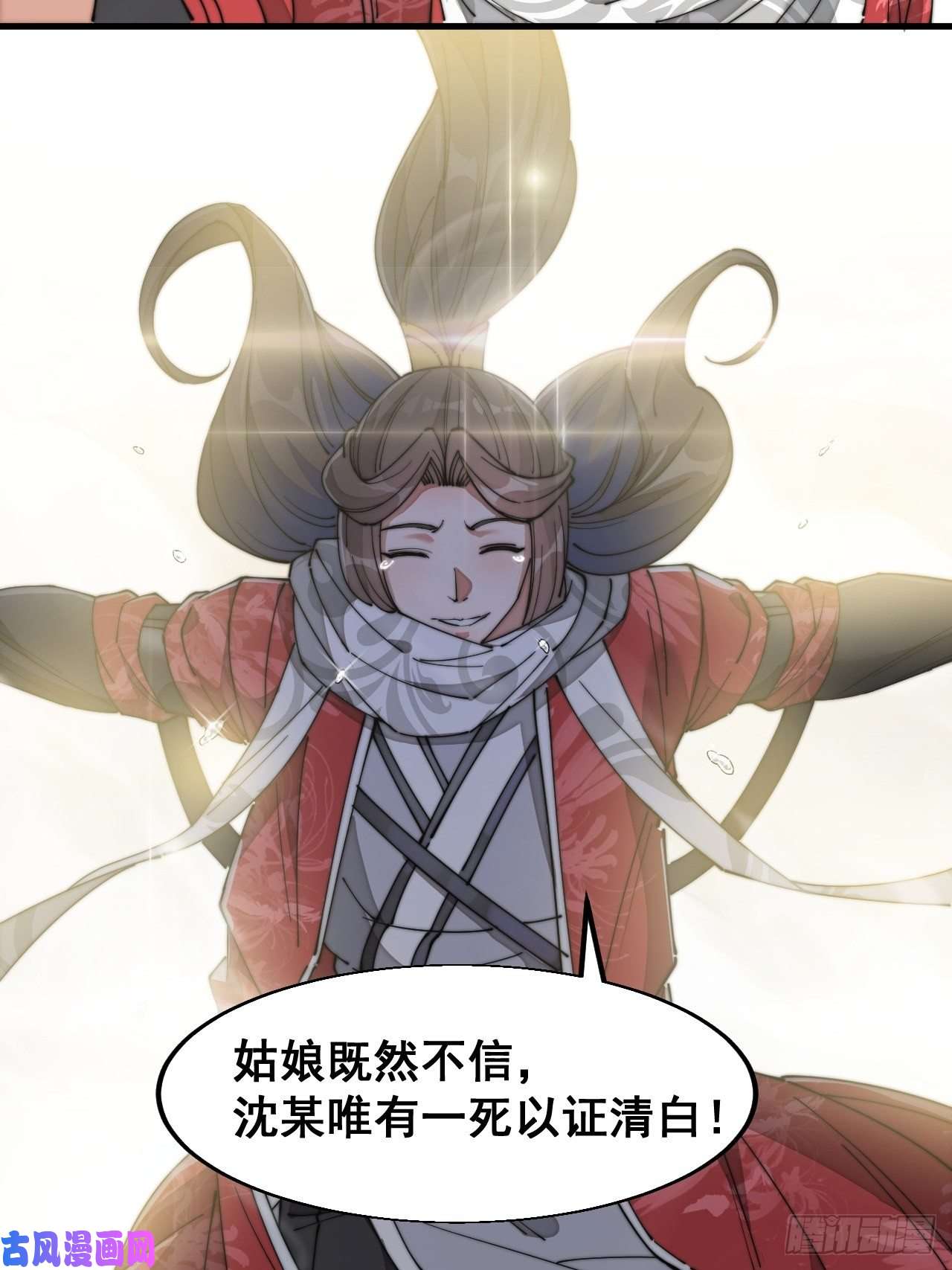 我真的不是气运之子第二十三话：小灵仙的误会