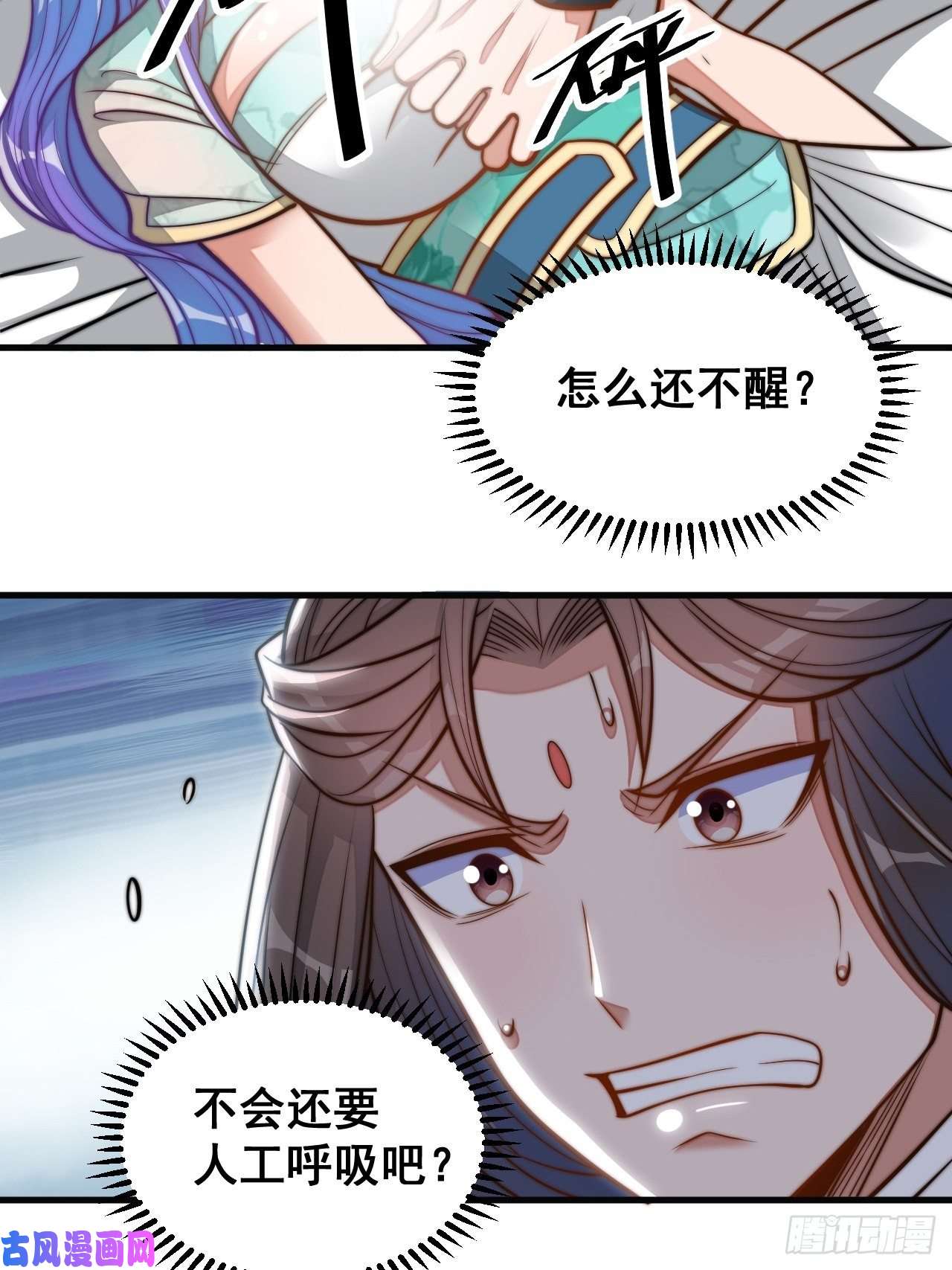 我真的不是气运之子第二十三话：小灵仙的误会