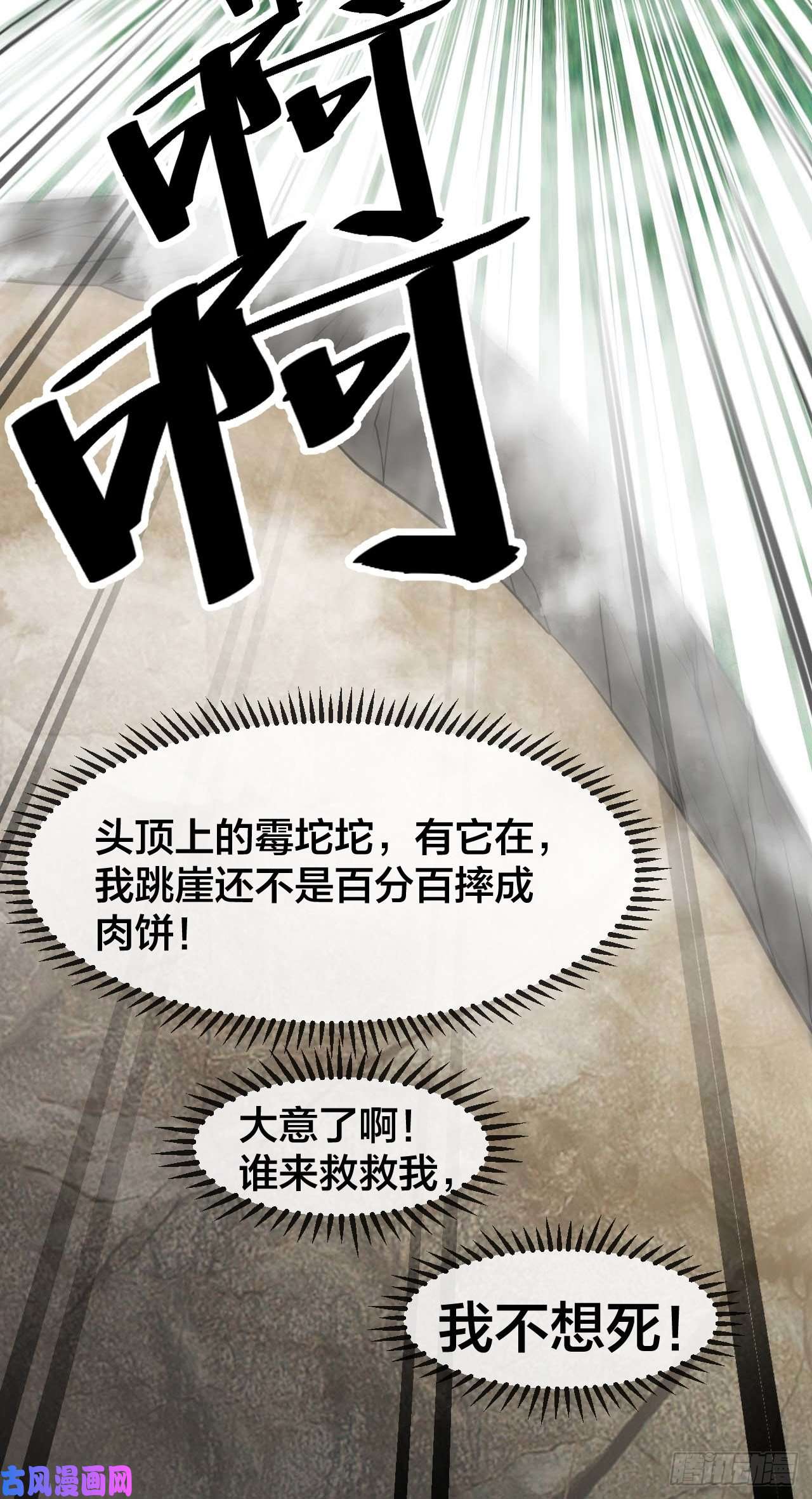 我真的不是气运之子第二十四话：一池子白莲花