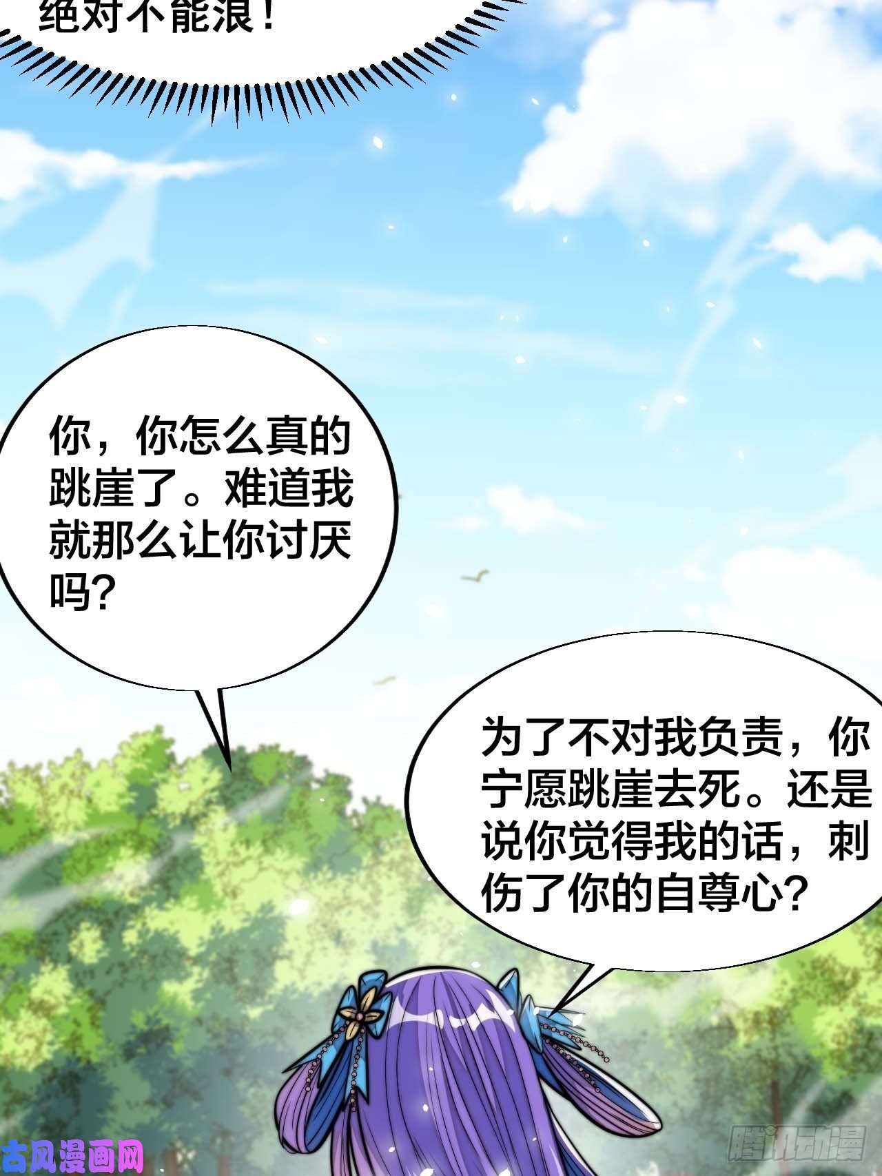 我真的不是气运之子第二十四话：一池子白莲花