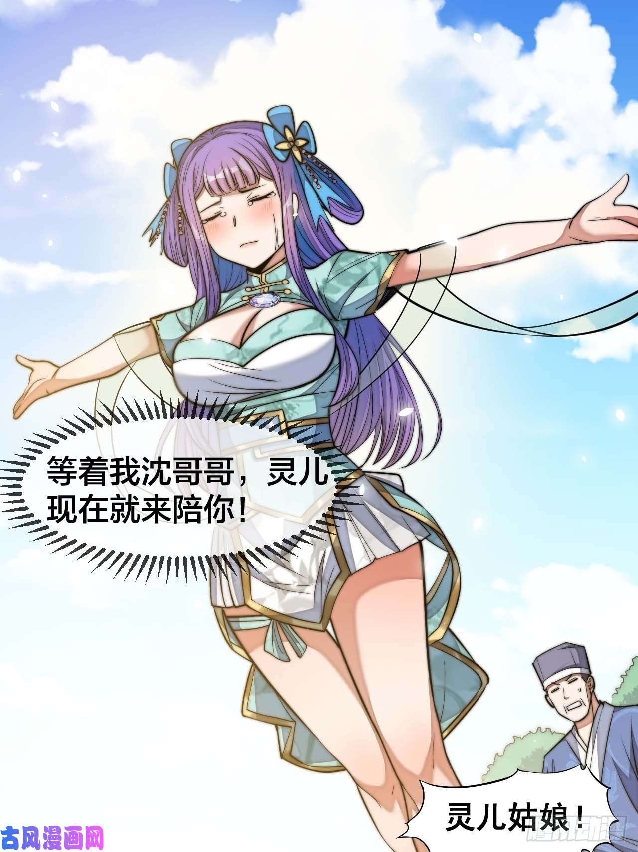 我真的不是气运之子第二十四话：一池子白莲花