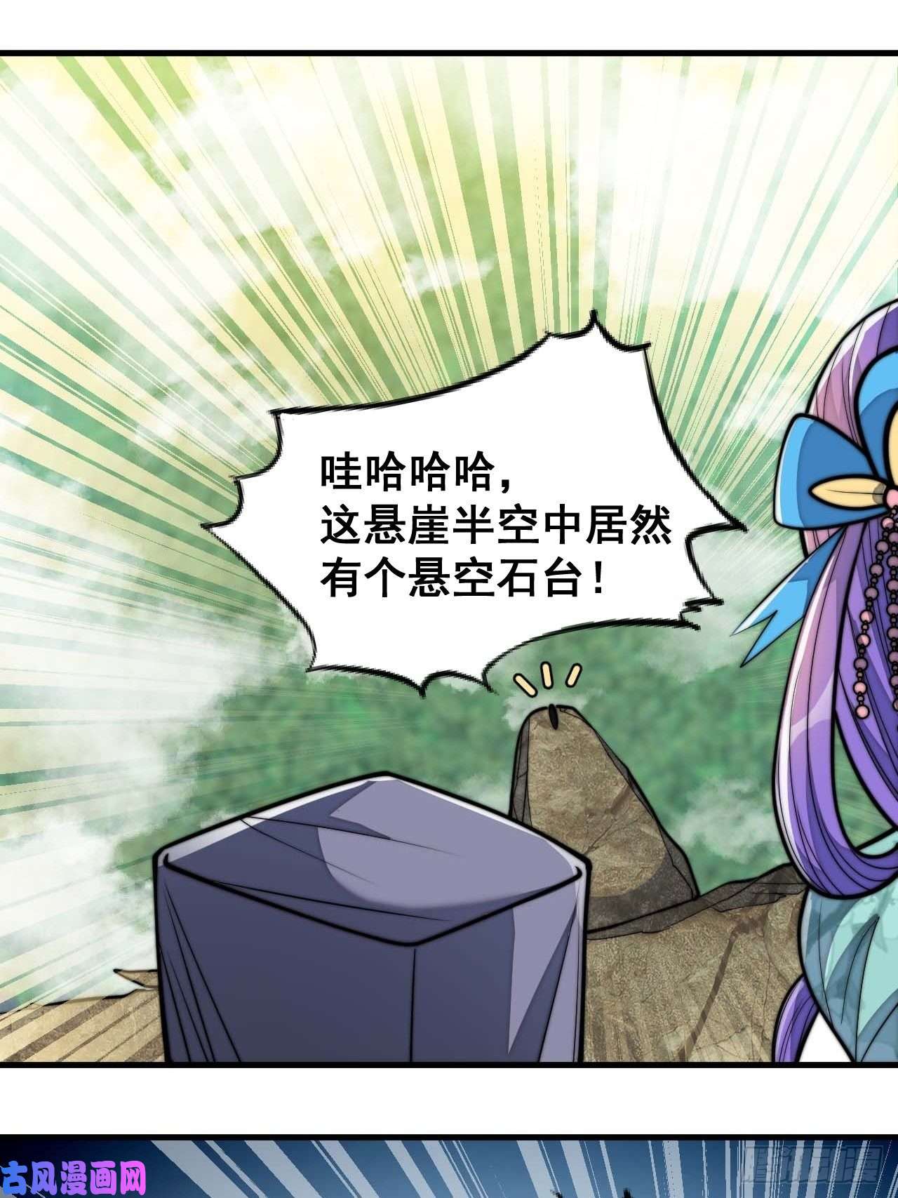 我真的不是气运之子第二十四话：一池子白莲花