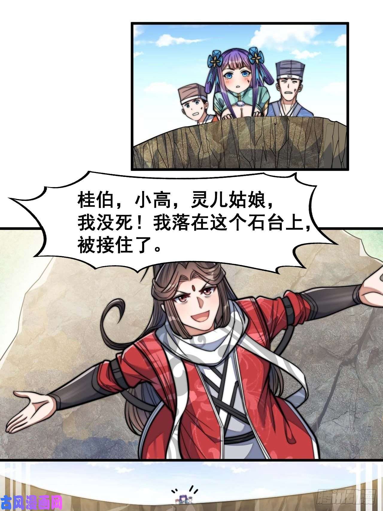 我真的不是气运之子第二十四话：一池子白莲花