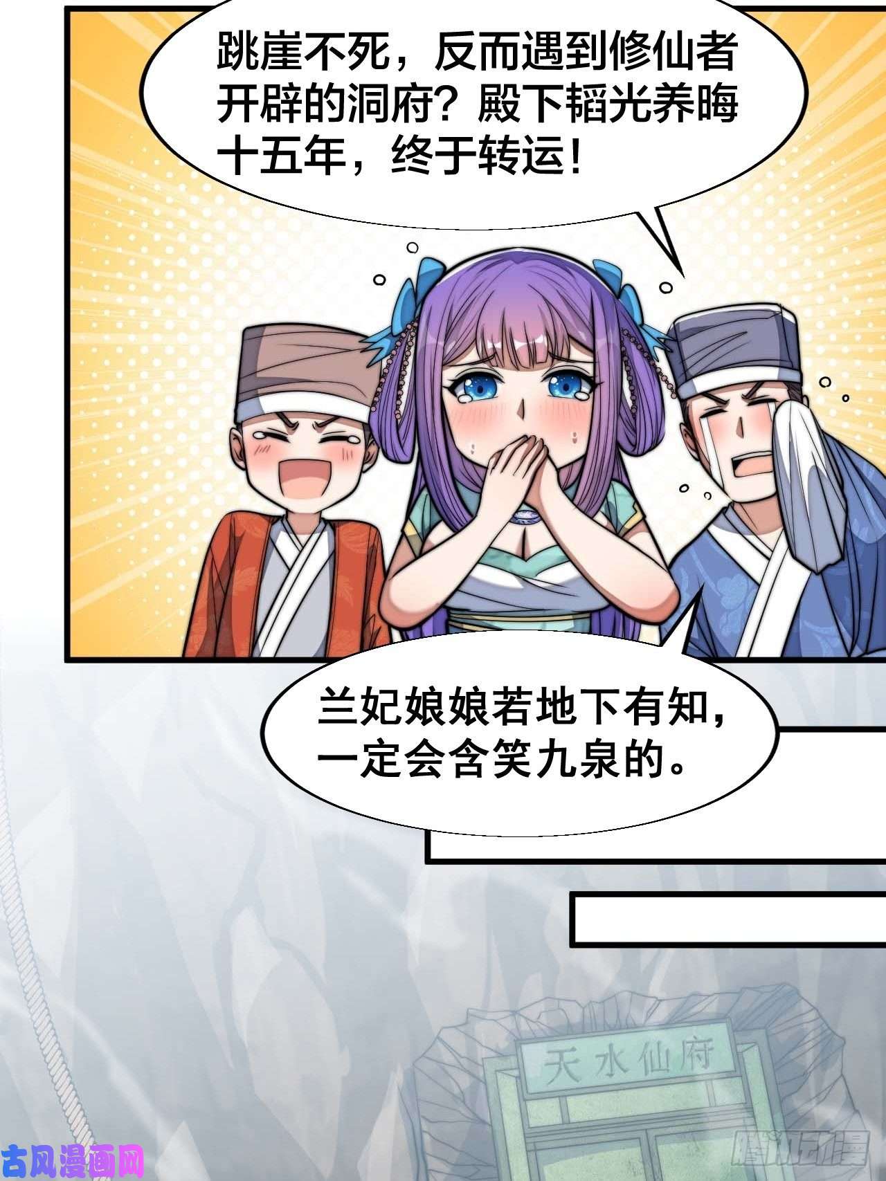 我真的不是气运之子第二十四话：一池子白莲花