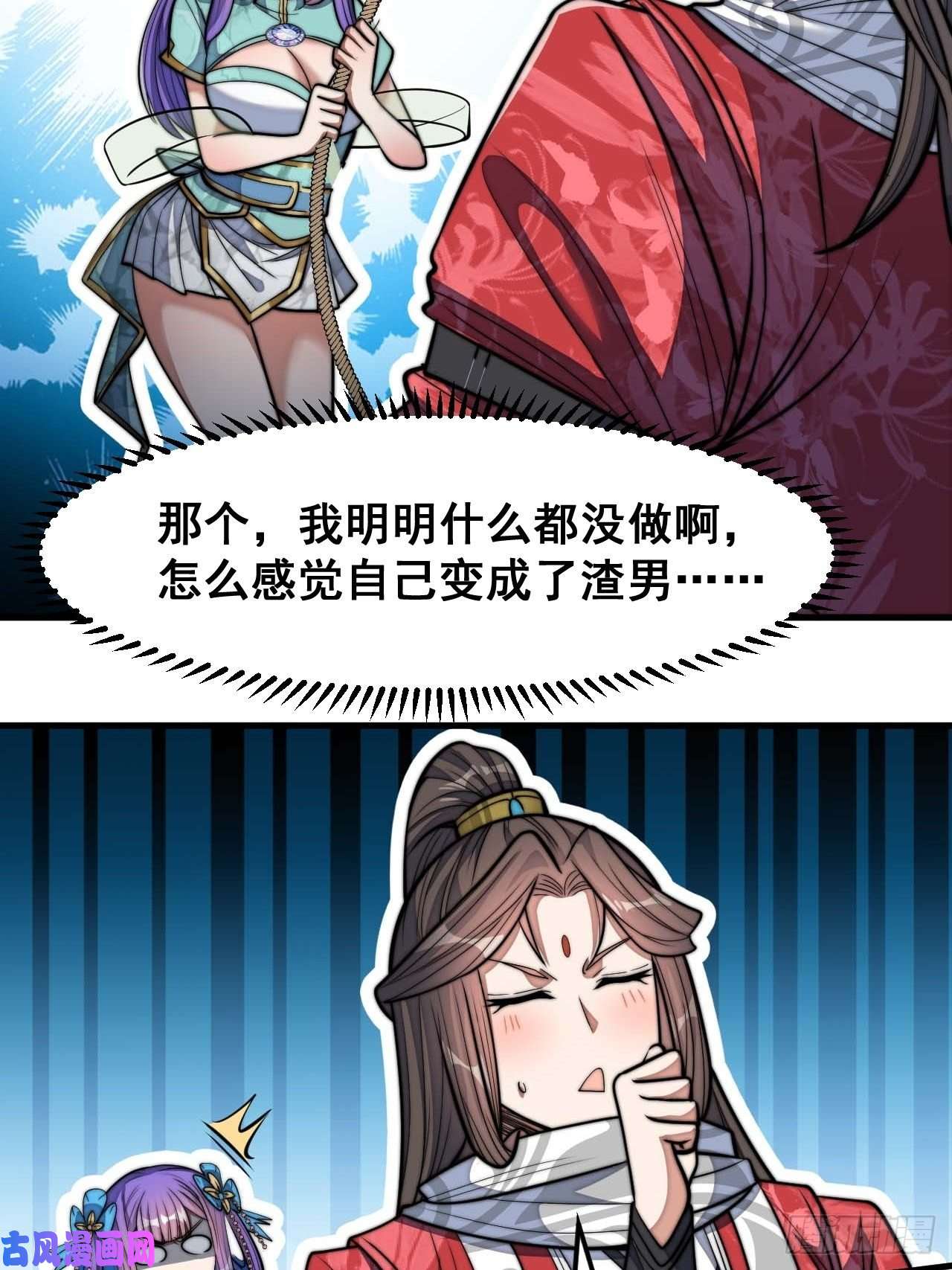 我真的不是气运之子第二十四话：一池子白莲花