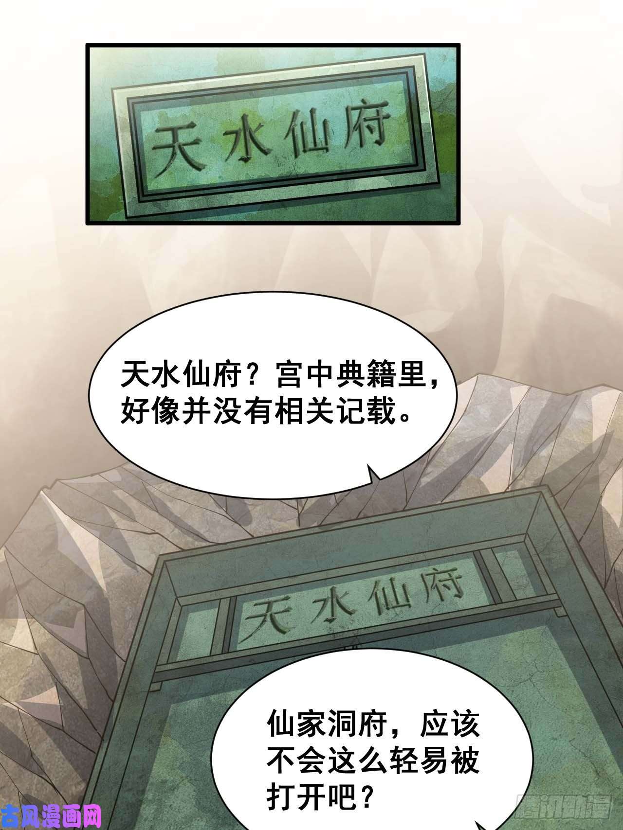 我真的不是气运之子第二十四话：一池子白莲花