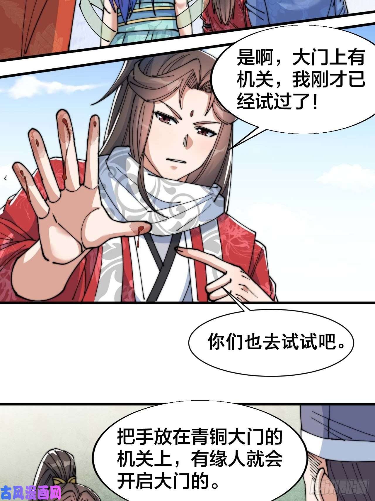 我真的不是气运之子第二十四话：一池子白莲花