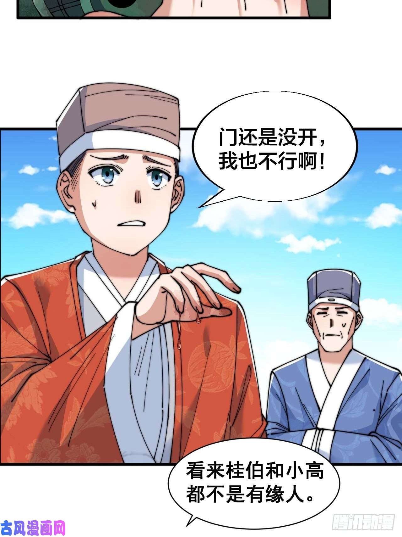 我真的不是气运之子第二十四话：一池子白莲花