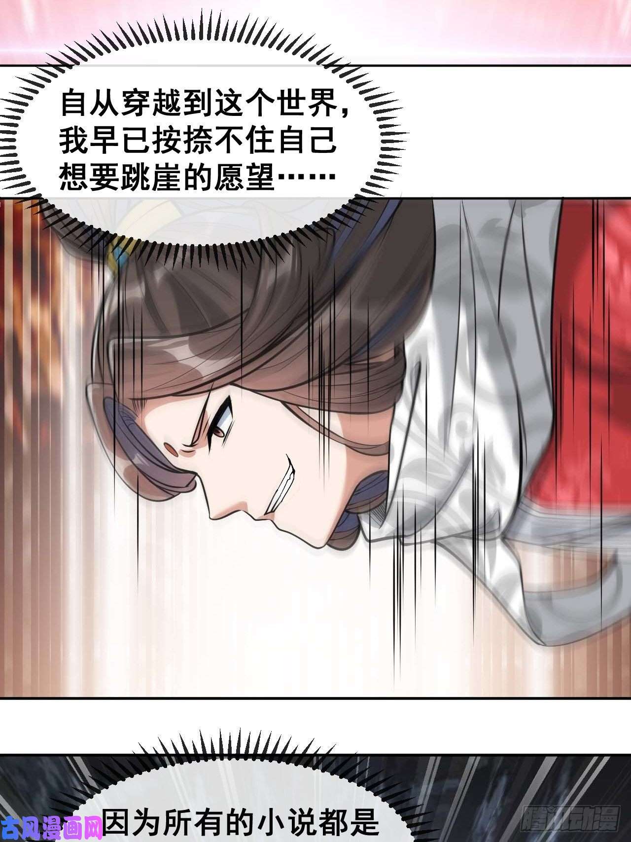 我真的不是气运之子第二十四话：一池子白莲花