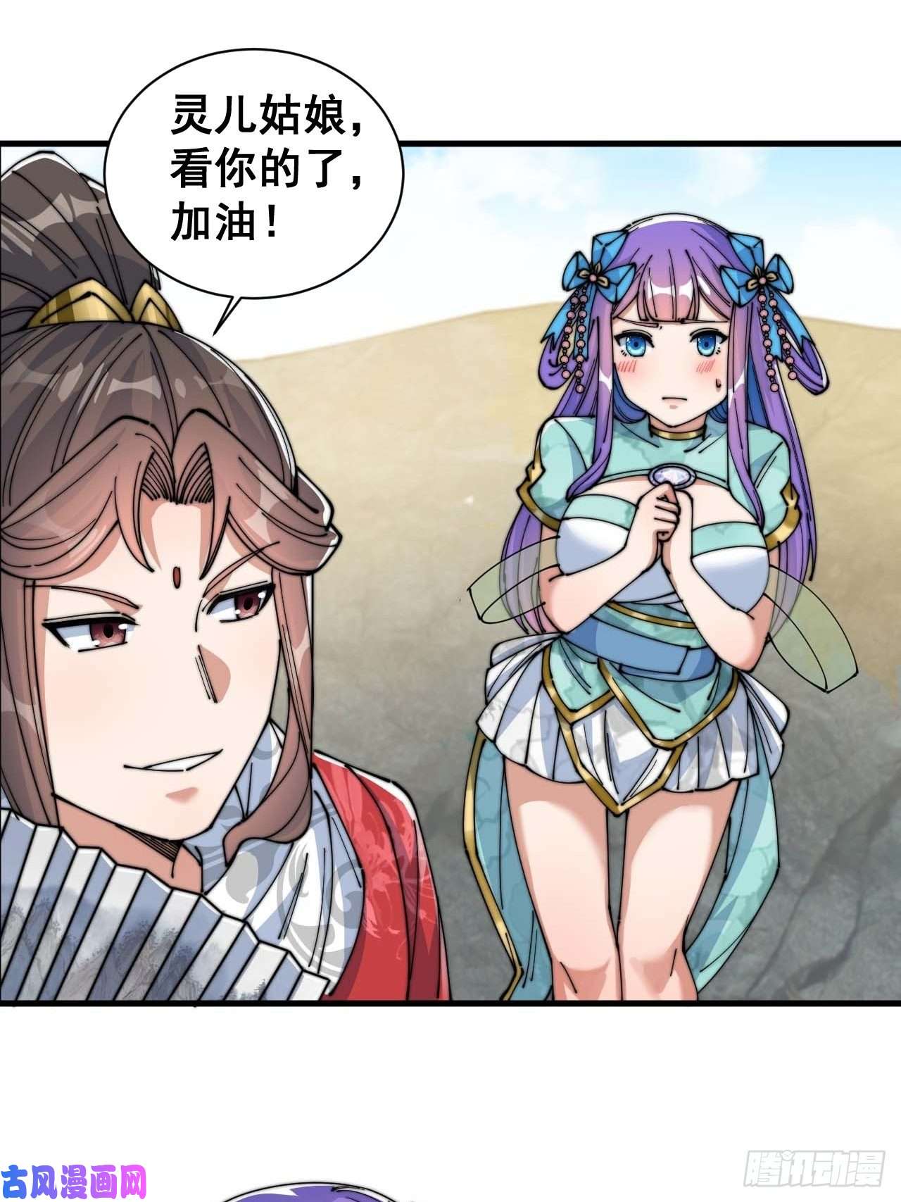 我真的不是气运之子第二十四话：一池子白莲花