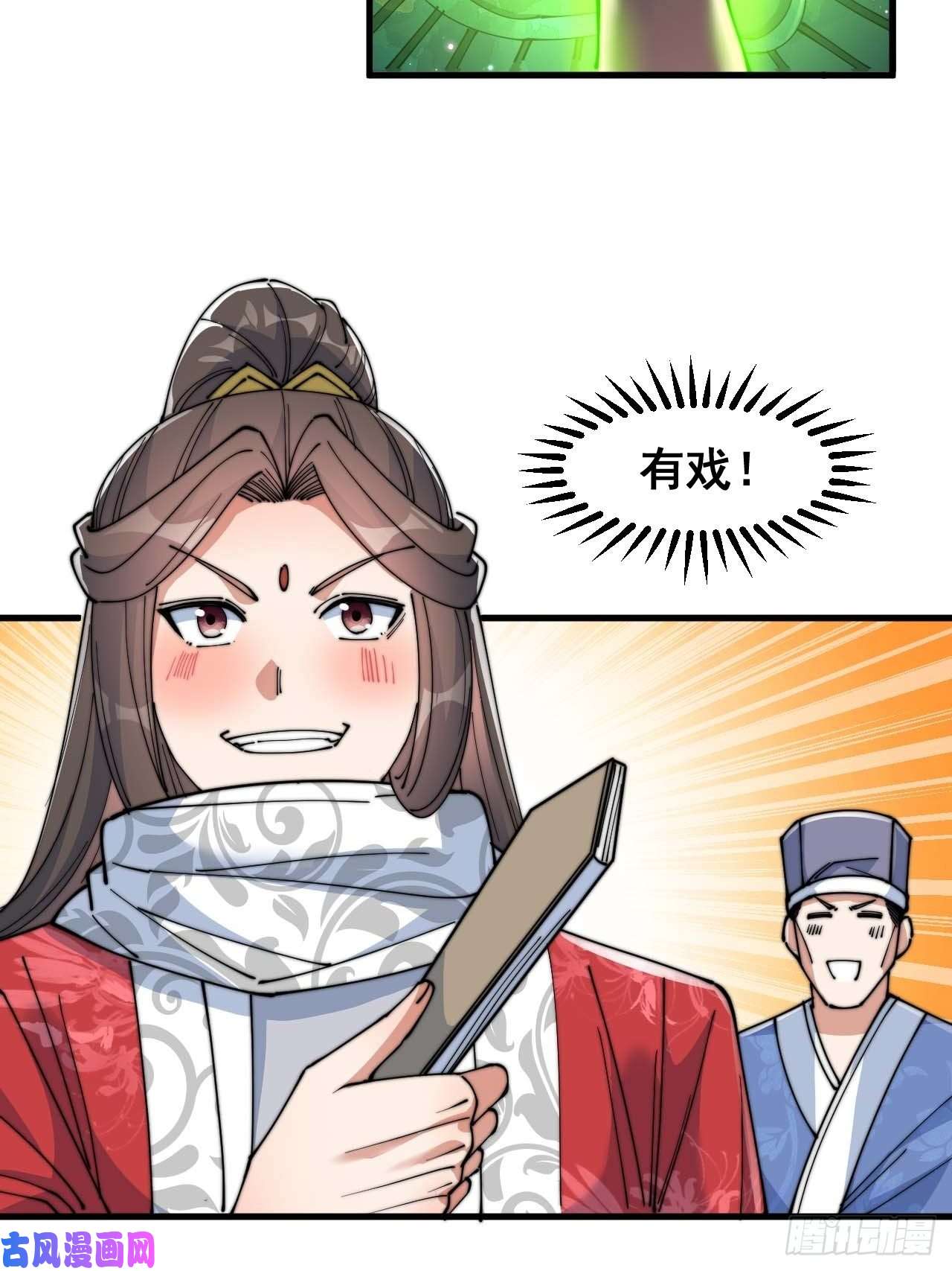 我真的不是气运之子第二十四话：一池子白莲花