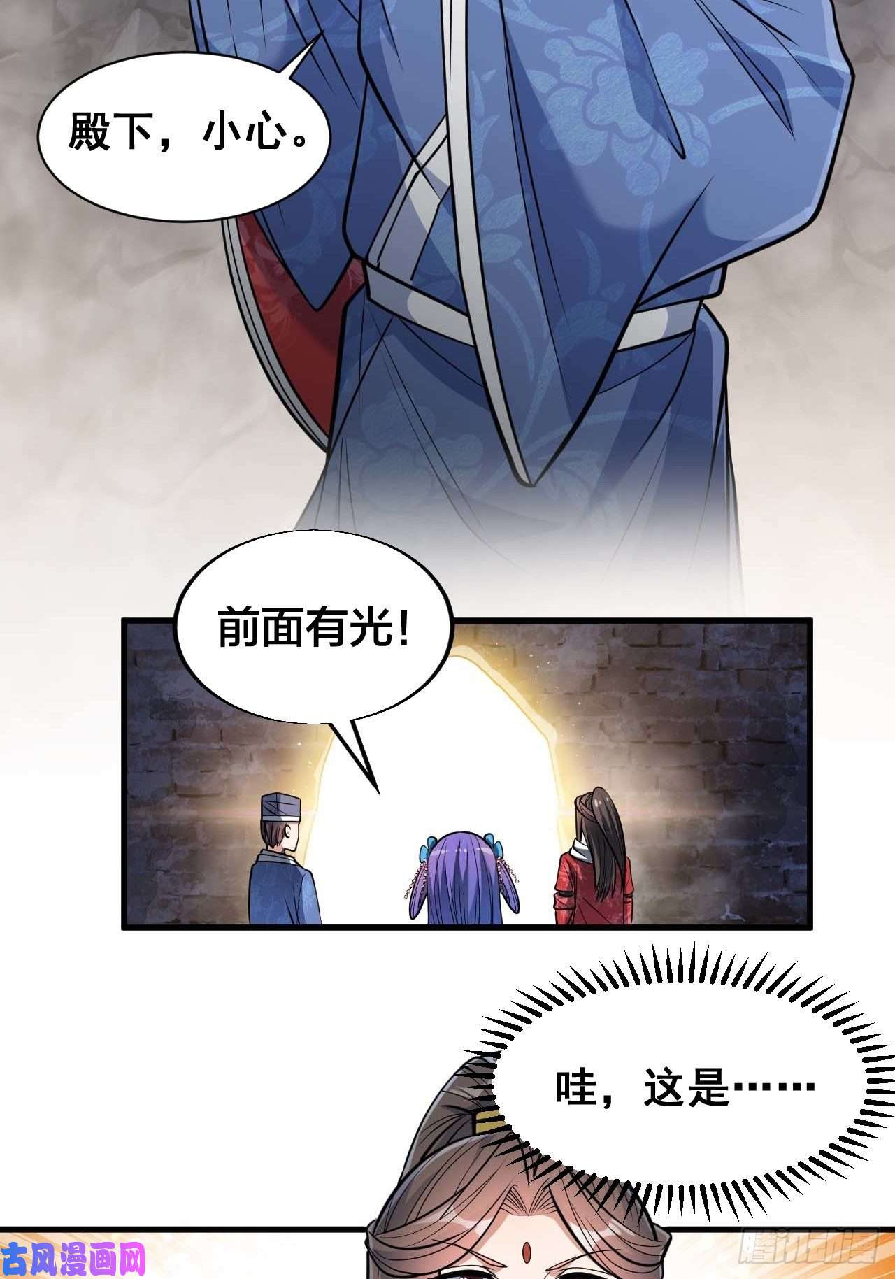 我真的不是气运之子第二十四话：一池子白莲花
