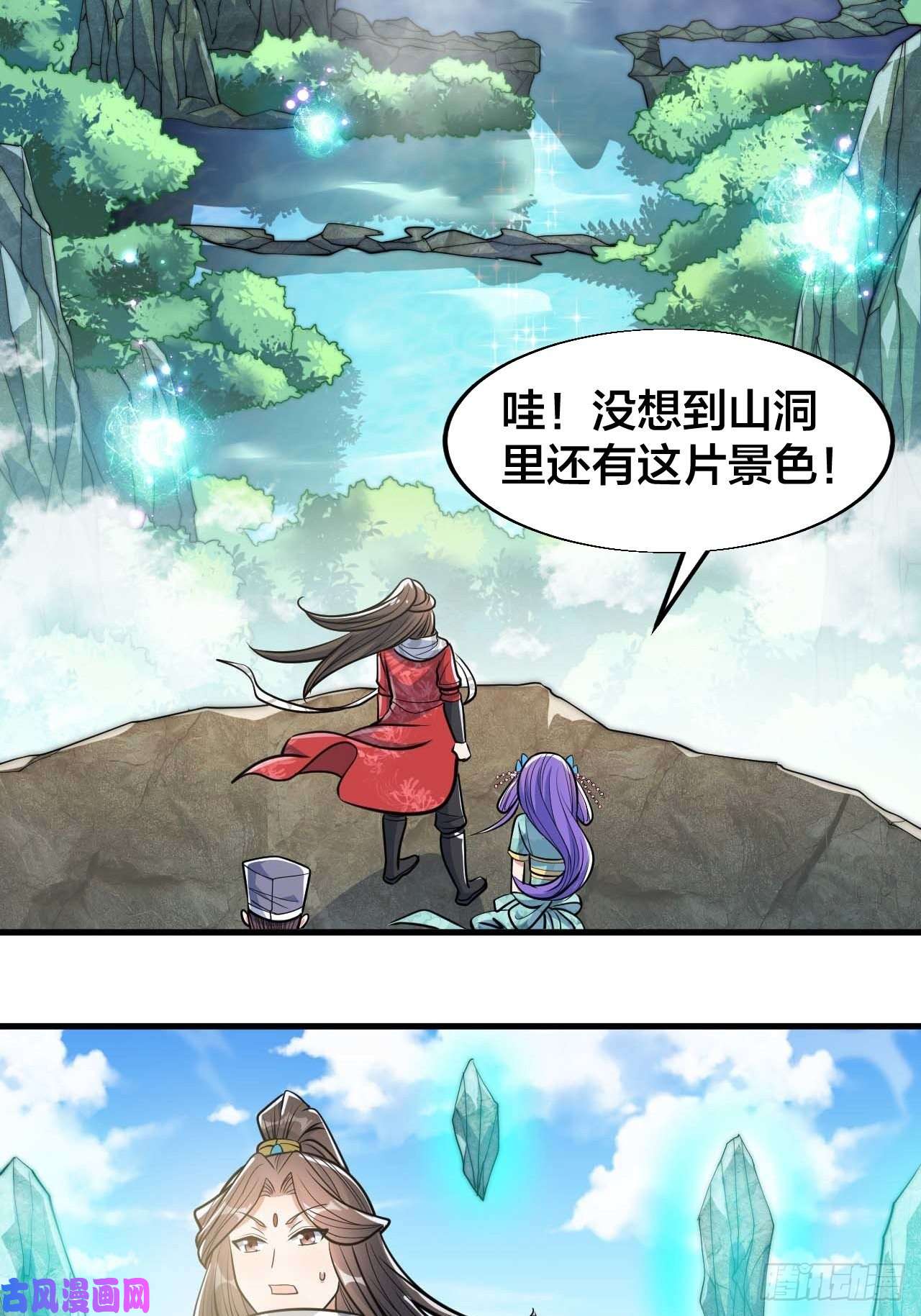 我真的不是气运之子第二十四话：一池子白莲花
