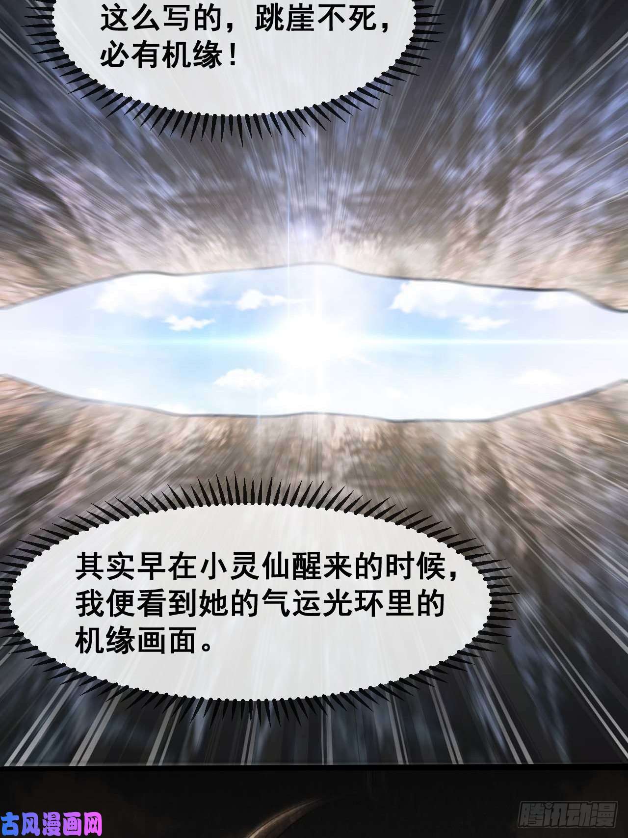 我真的不是气运之子第二十四话：一池子白莲花