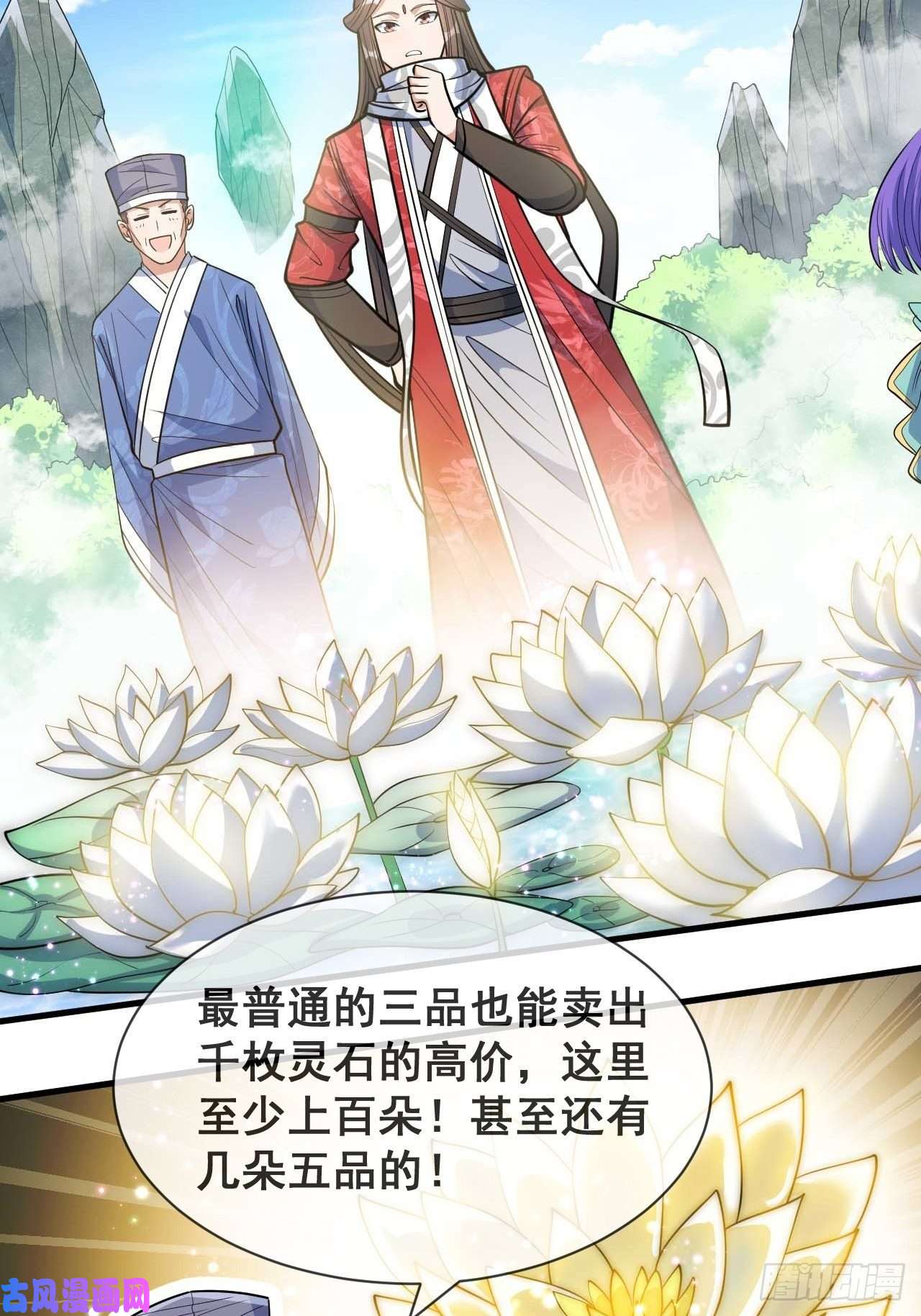 我真的不是气运之子第二十四话：一池子白莲花