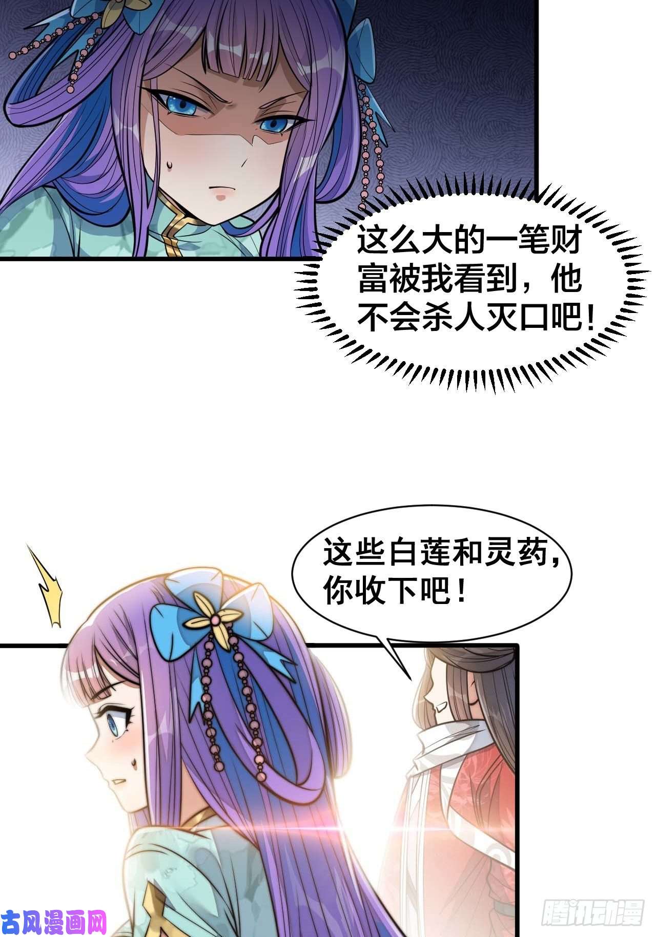 我真的不是气运之子第二十四话：一池子白莲花