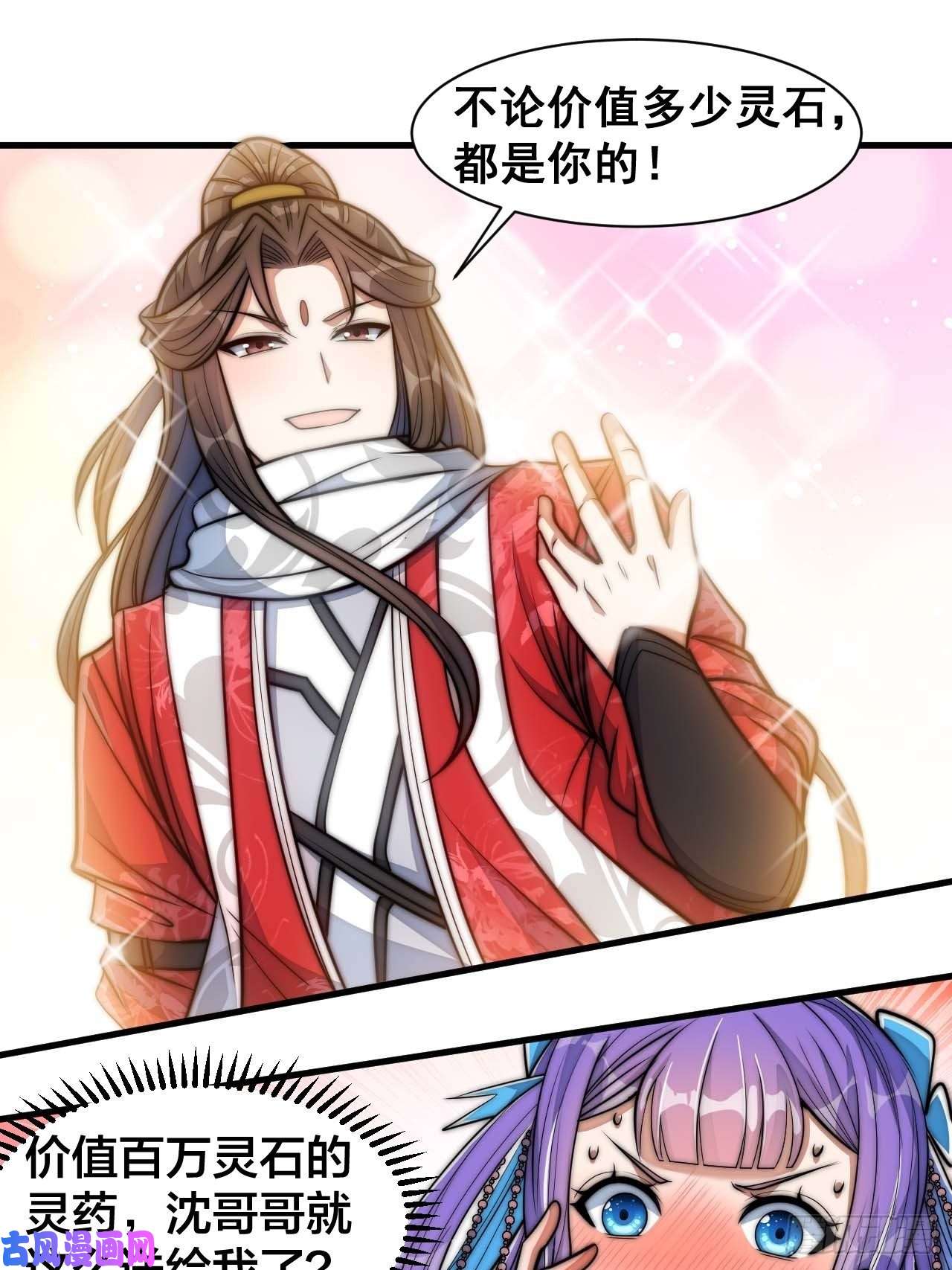我真的不是气运之子第二十四话：一池子白莲花