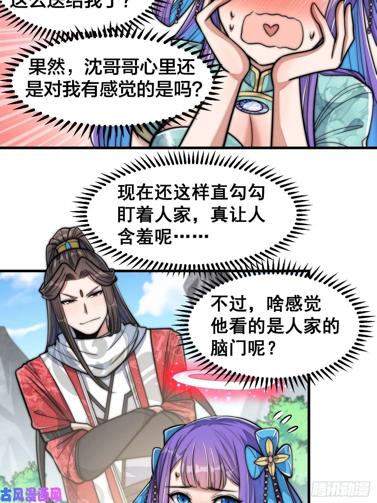 我真的不是气运之子第二十四话：一池子白莲花