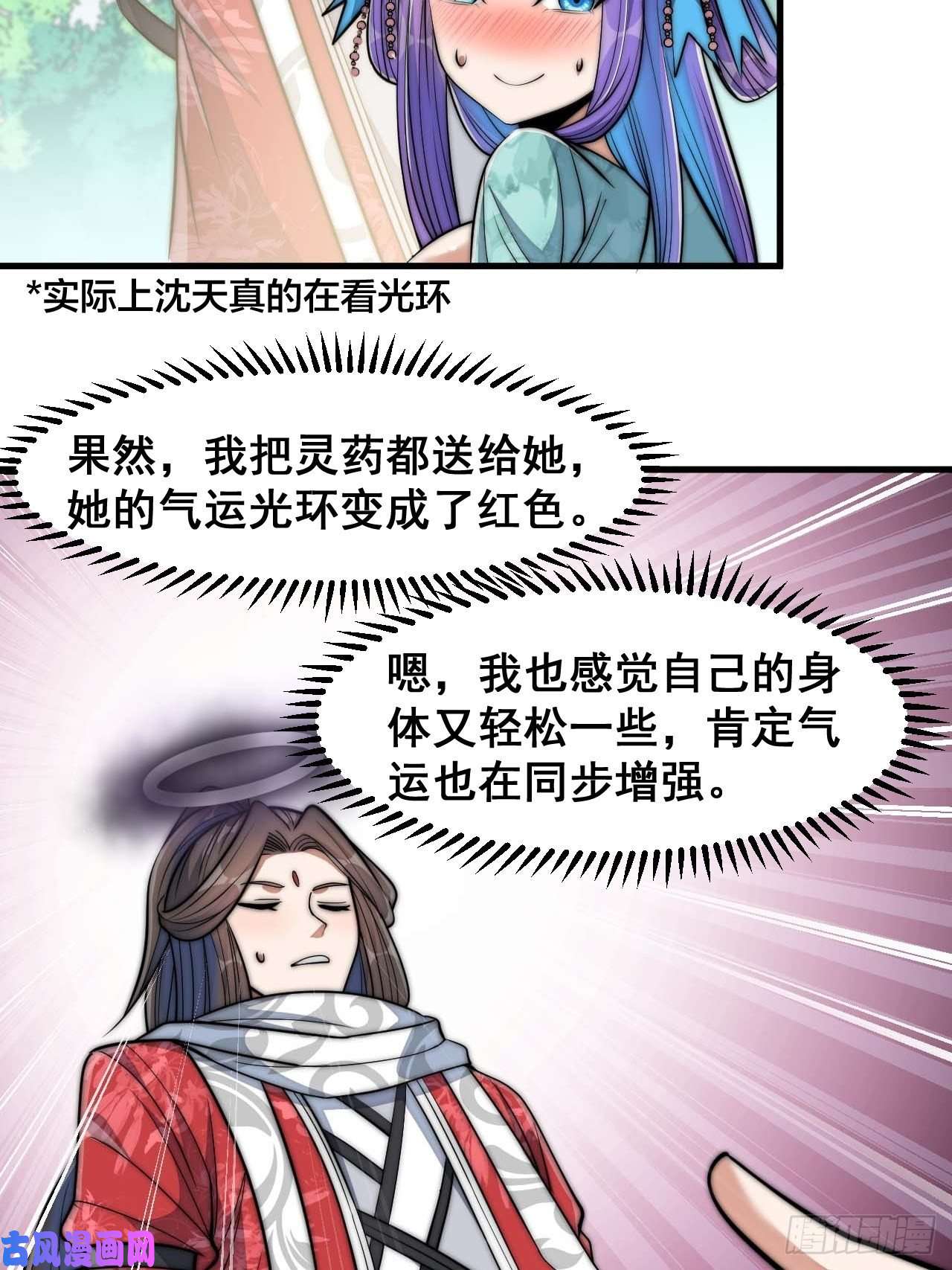 我真的不是气运之子第二十四话：一池子白莲花