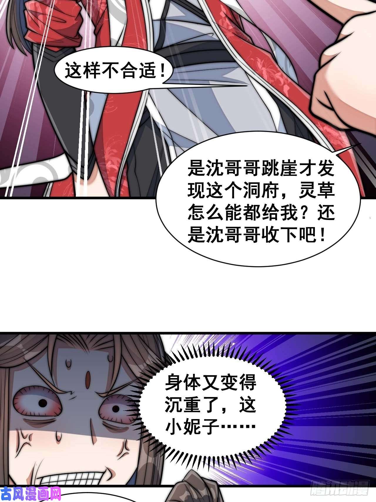 我真的不是气运之子第二十四话：一池子白莲花