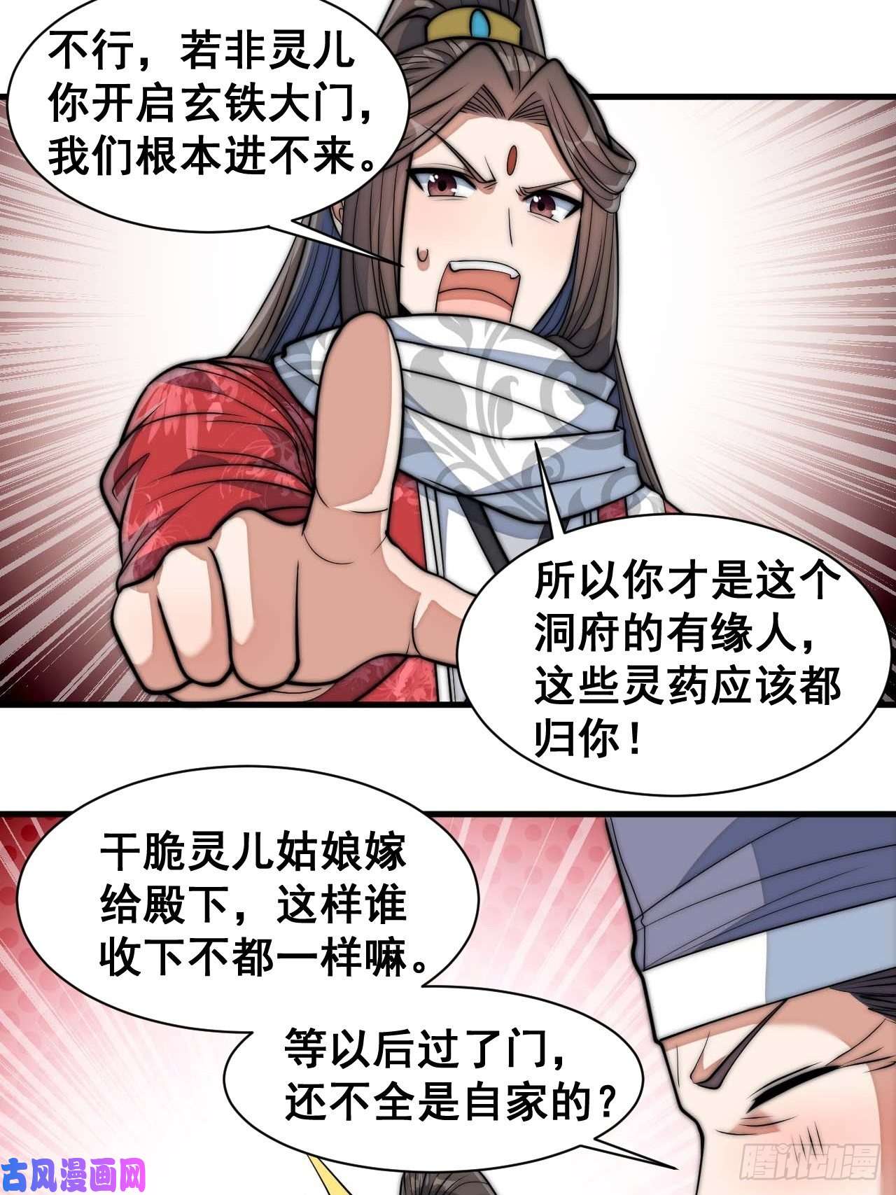 我真的不是气运之子第二十四话：一池子白莲花
