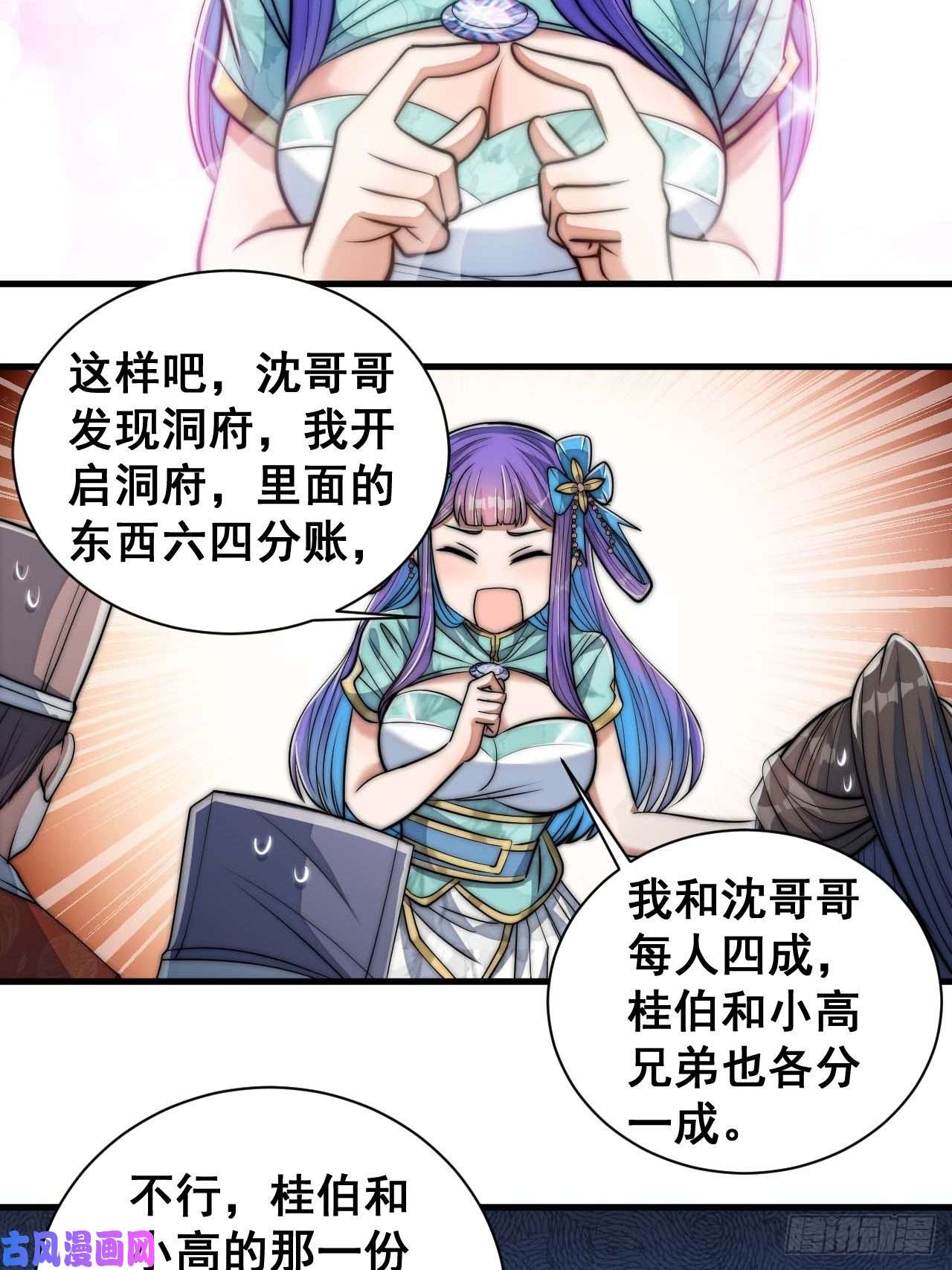 我真的不是气运之子第二十四话：一池子白莲花