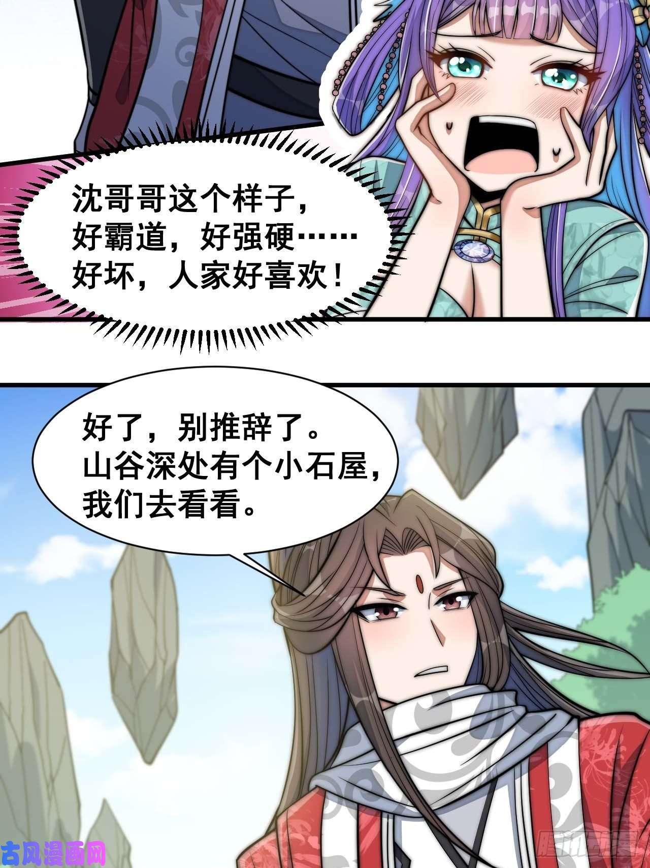 我真的不是气运之子第二十四话：一池子白莲花