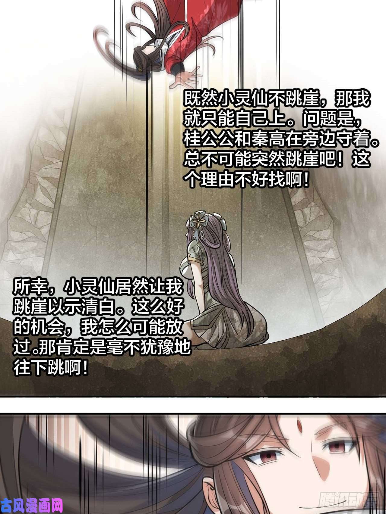 我真的不是气运之子第二十四话：一池子白莲花