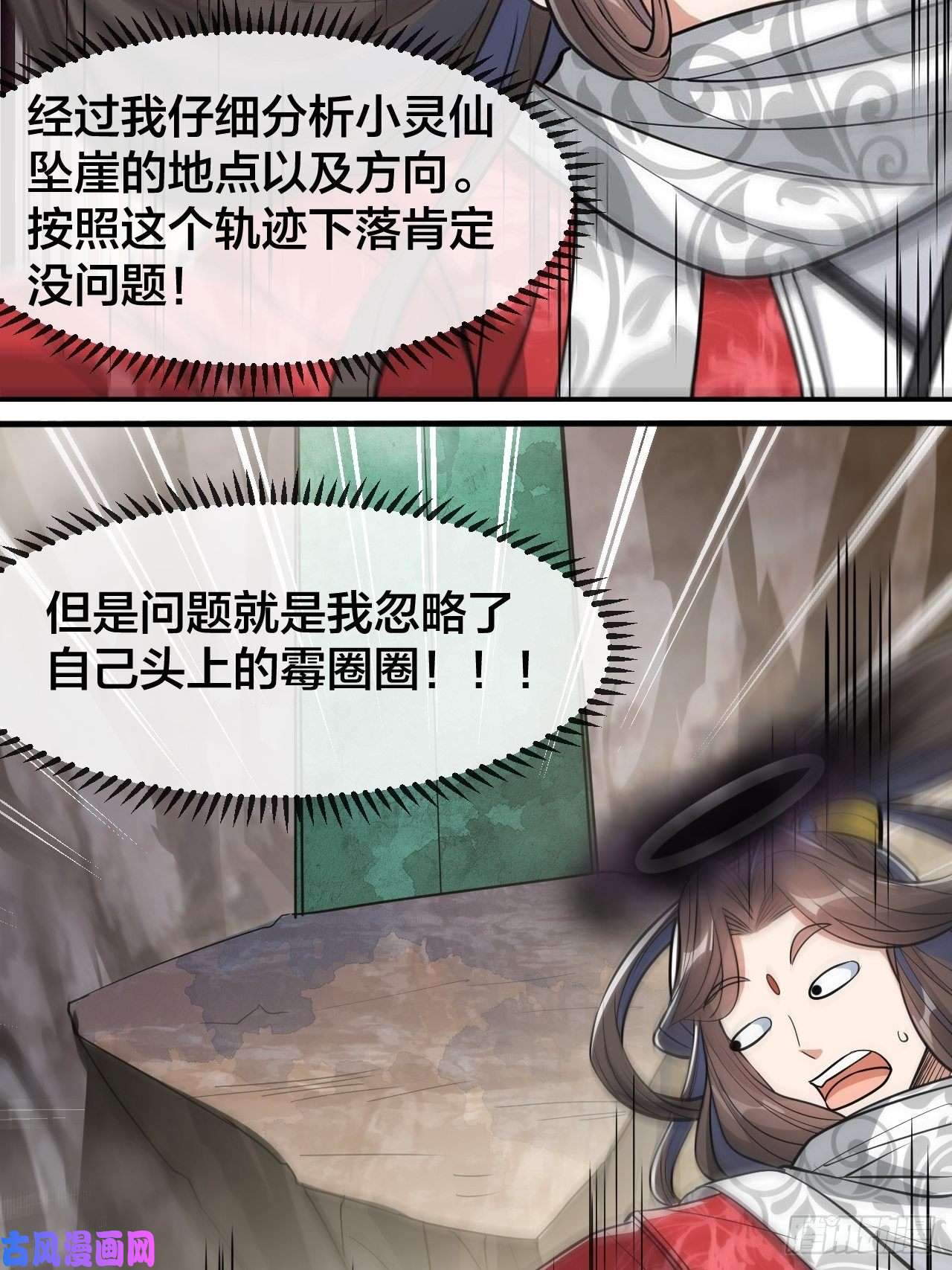 我真的不是气运之子第二十四话：一池子白莲花