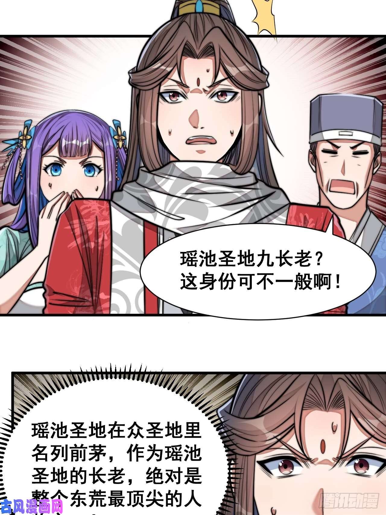 我真的不是气运之子第二十五话：