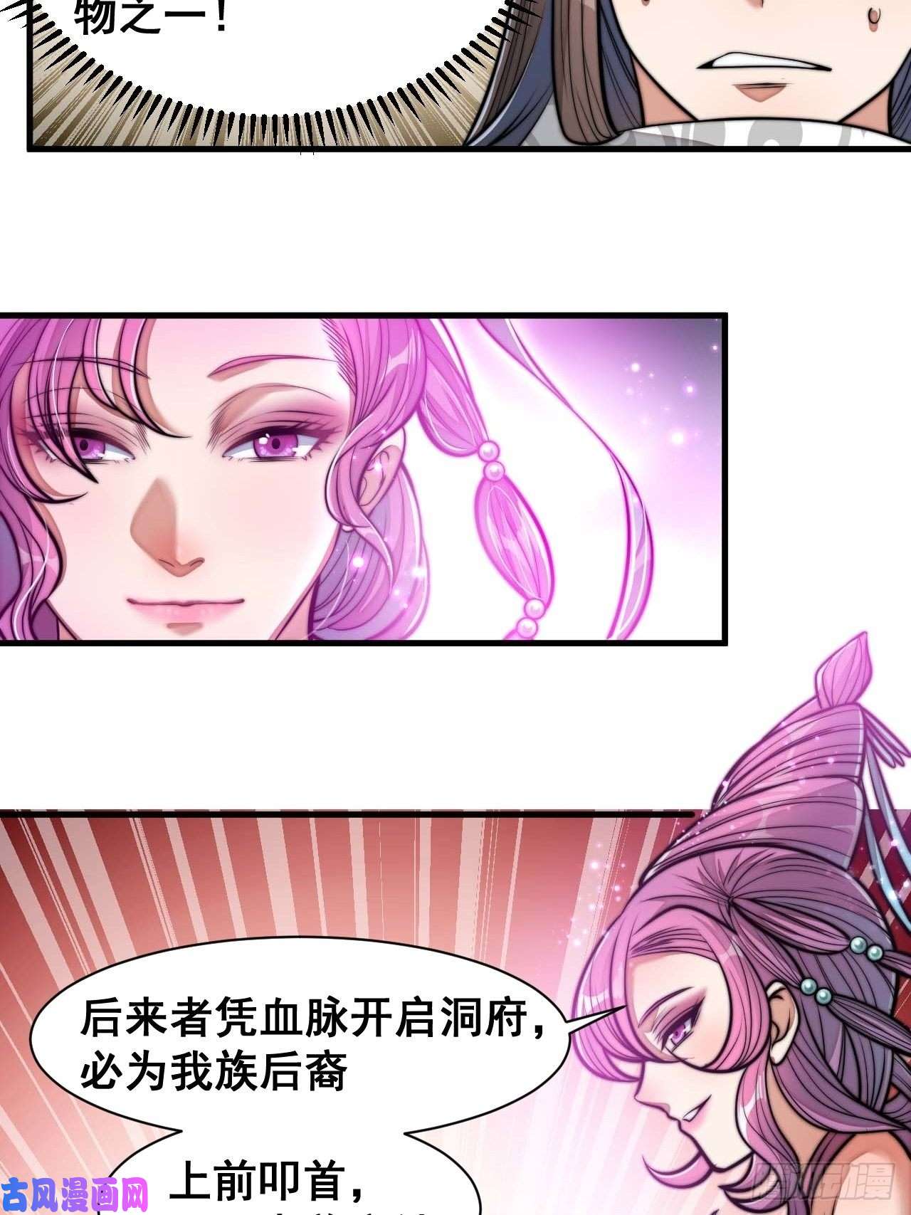 我真的不是气运之子第二十五话：