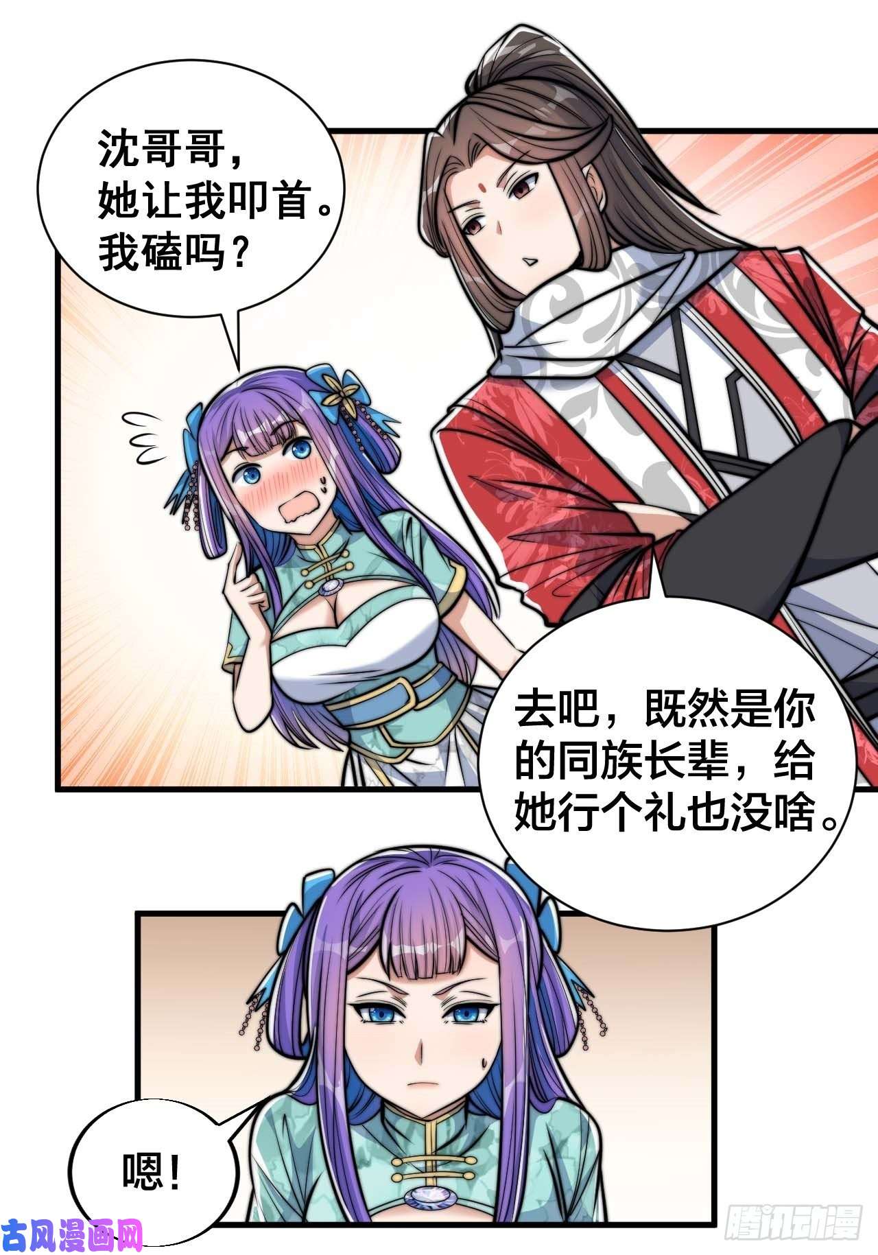 我真的不是气运之子第二十五话：