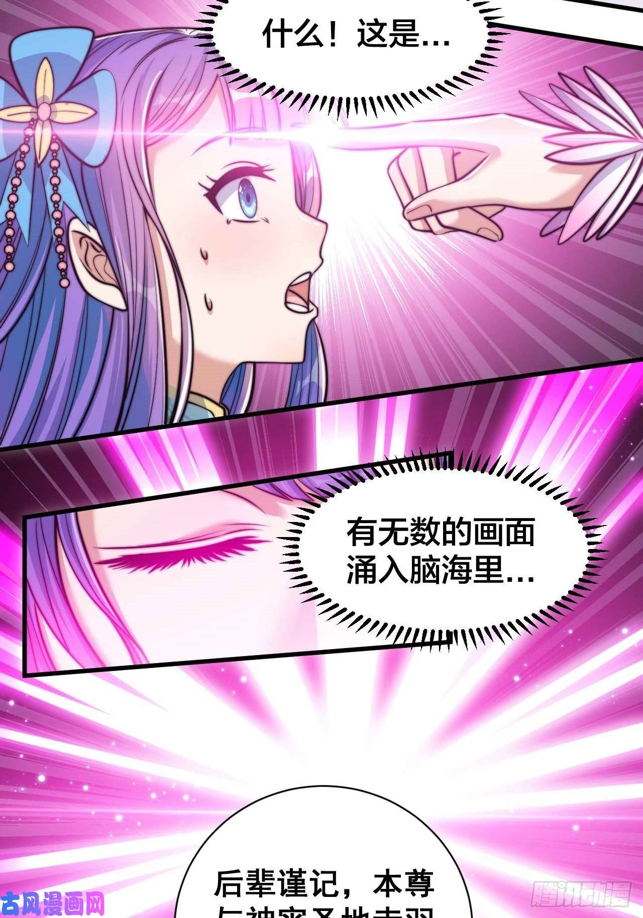 我真的不是气运之子第二十五话：