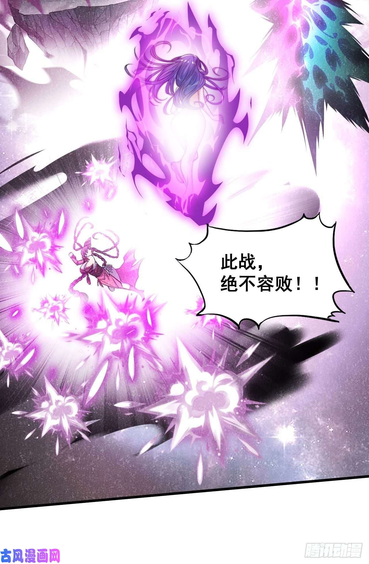 我真的不是气运之子第二十五话：