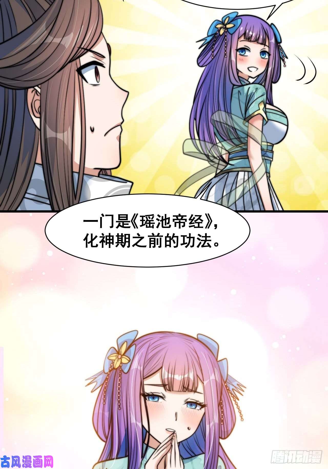 我真的不是气运之子第二十五话：