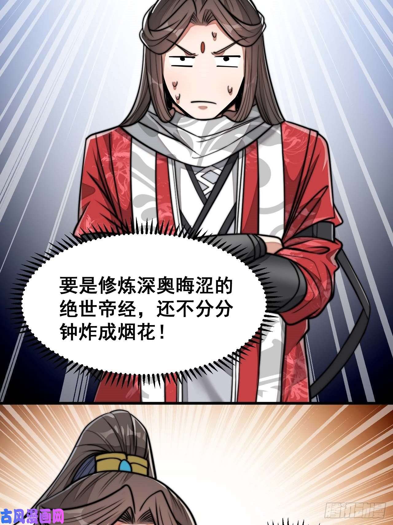 我真的不是气运之子第二十五话：