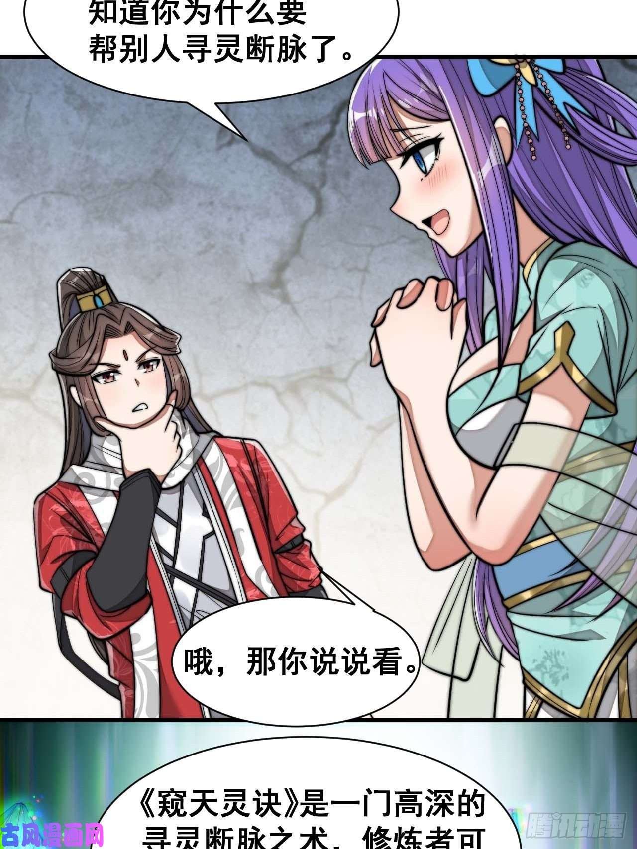 我真的不是气运之子第二十五话：