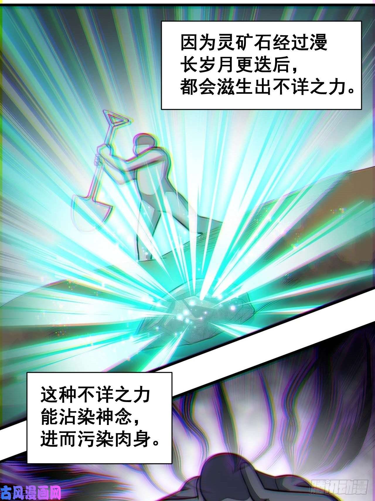 我真的不是气运之子第二十五话：