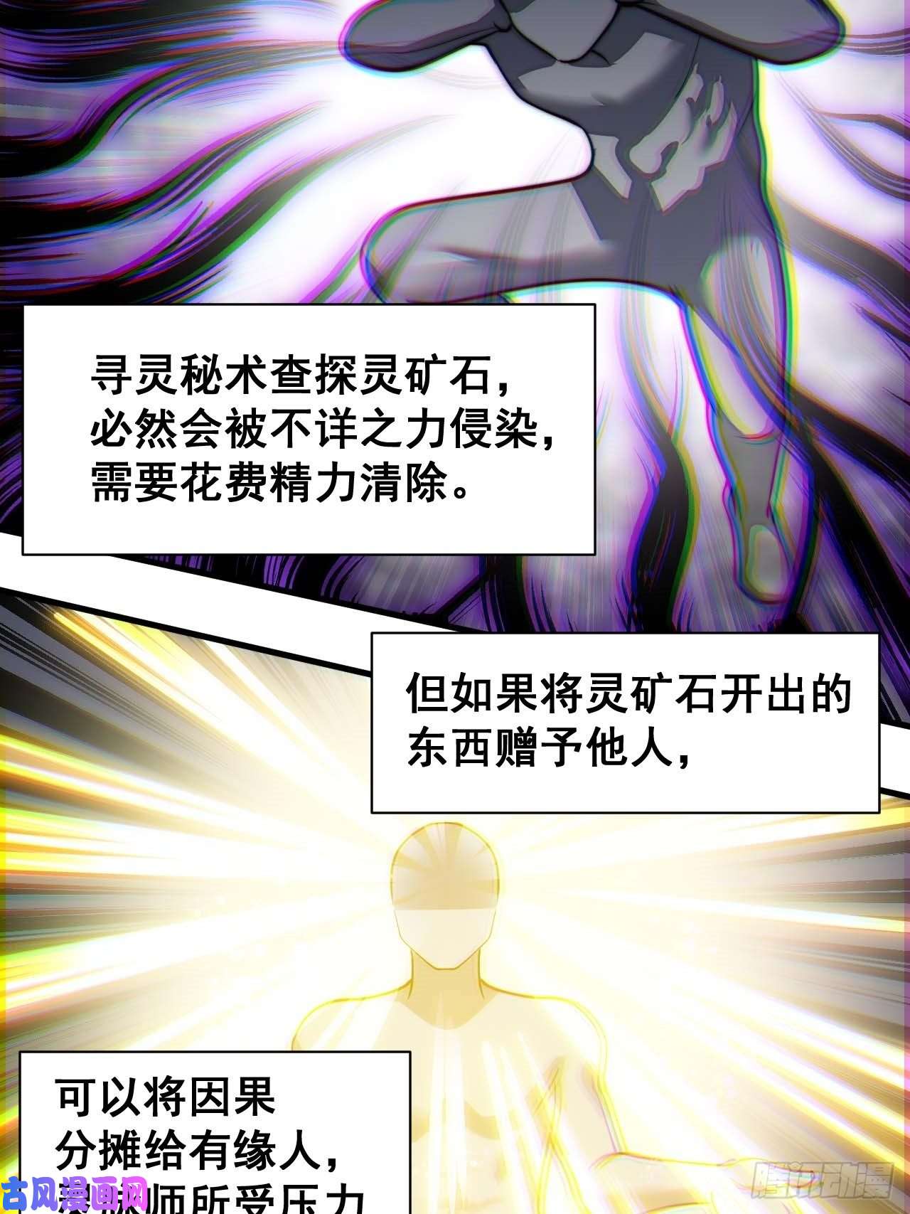 我真的不是气运之子第二十五话：