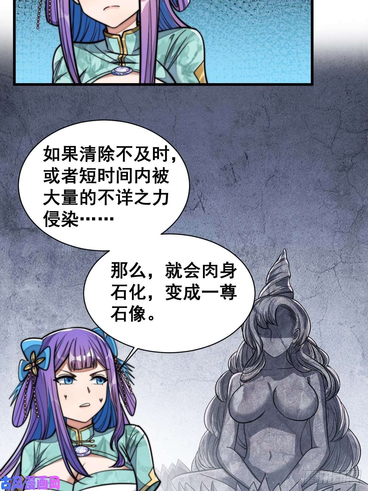 我真的不是气运之子第二十五话：