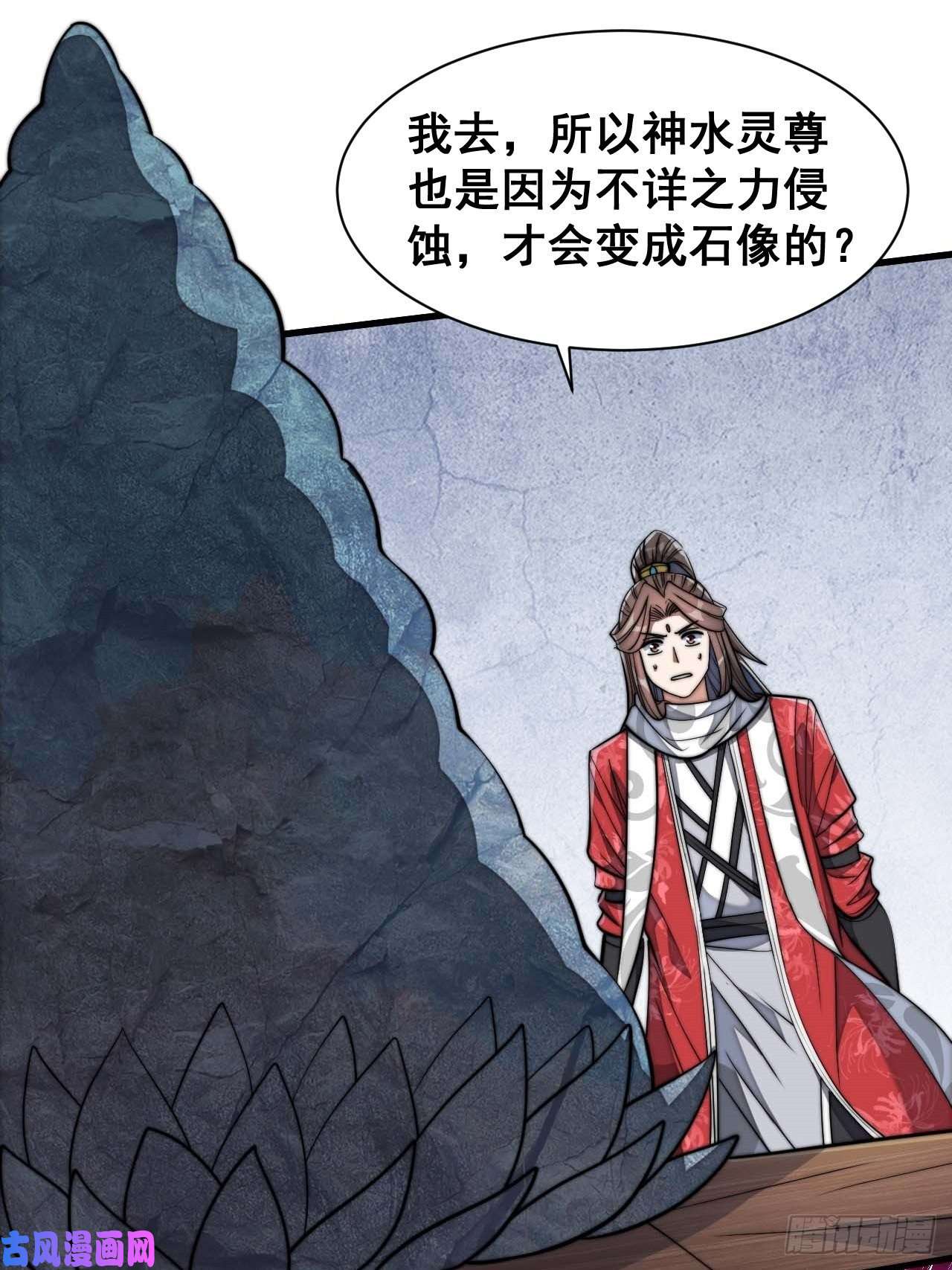 我真的不是气运之子第二十五话：