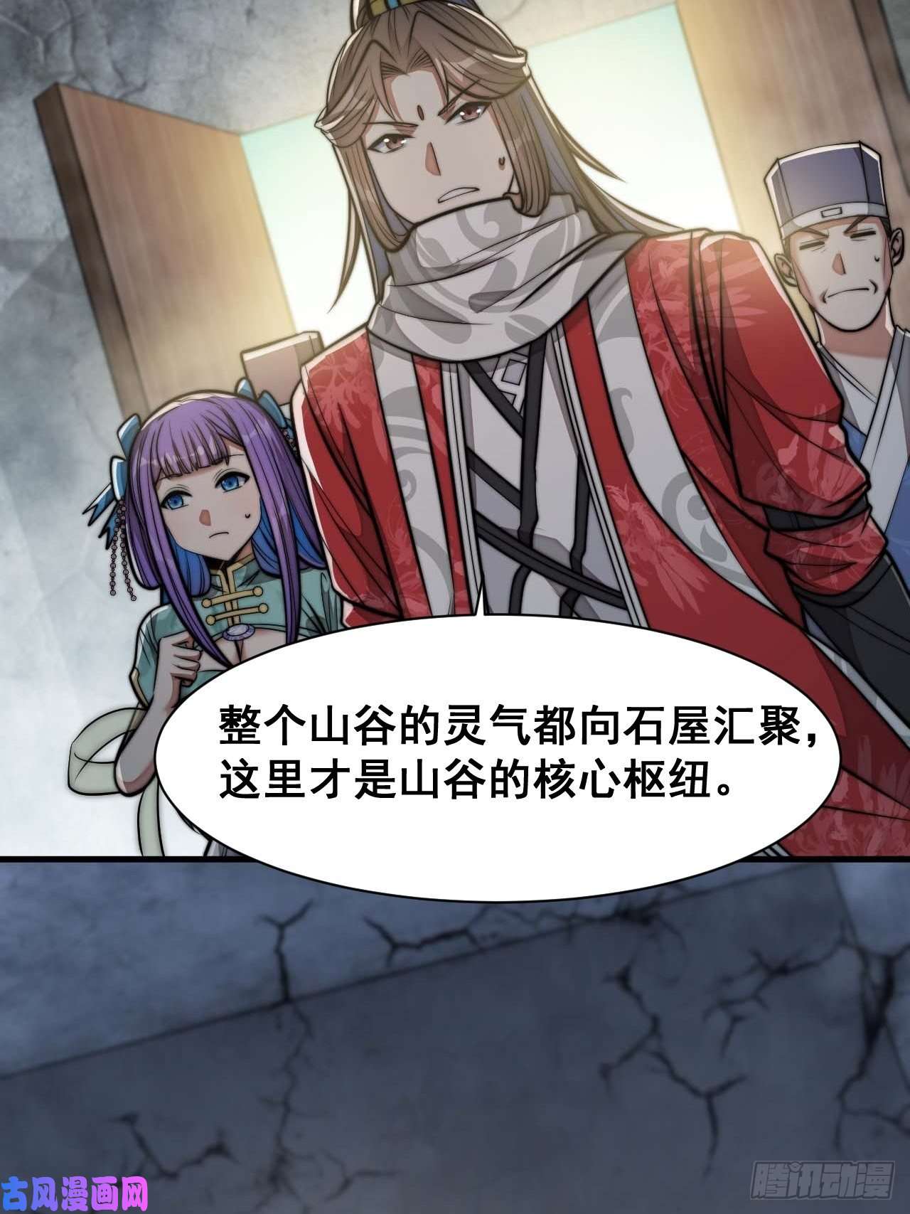 我真的不是气运之子第二十五话：