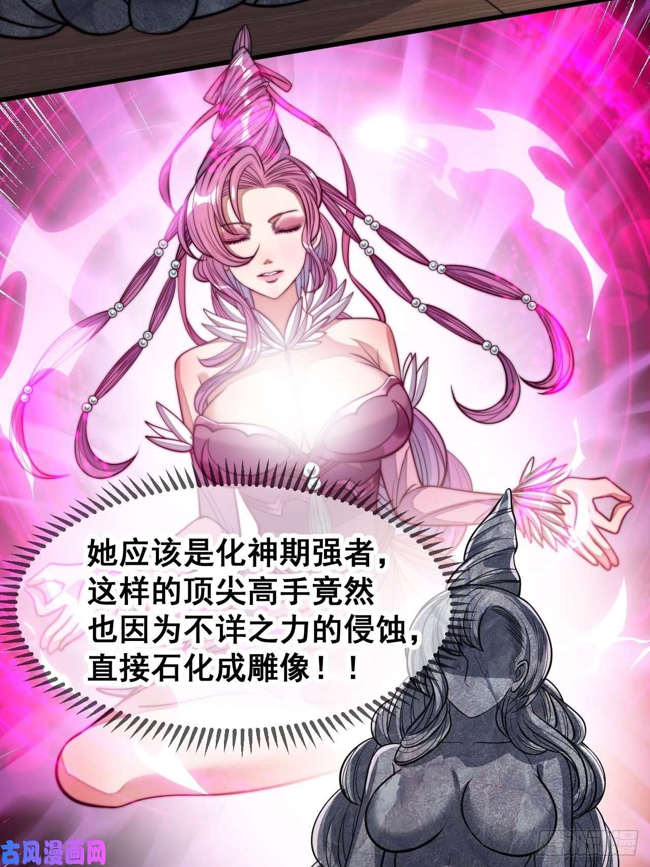 我真的不是气运之子第二十五话：