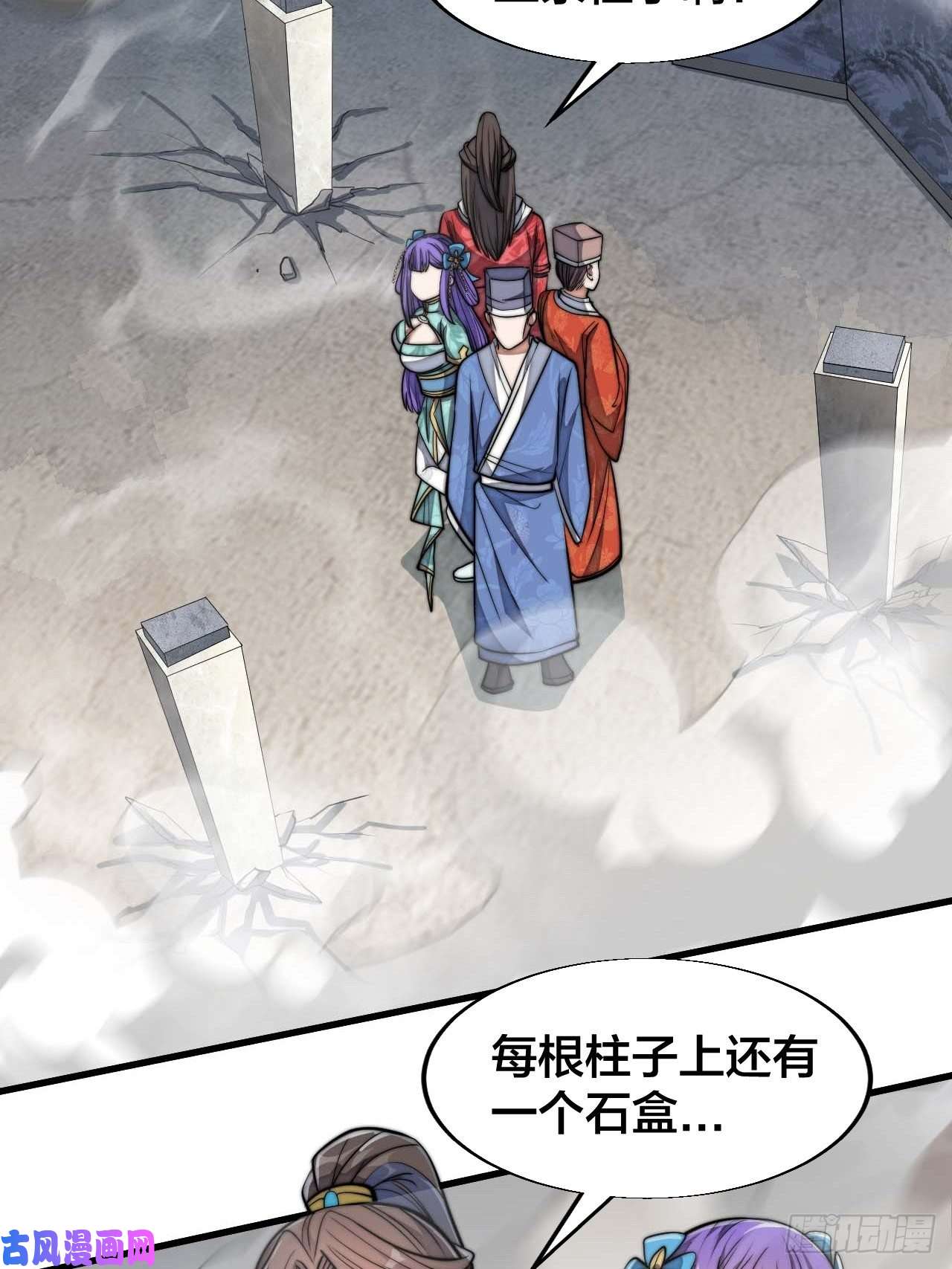 我真的不是气运之子第二十五话：