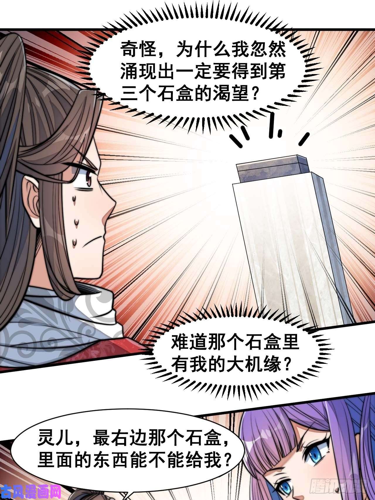 我真的不是气运之子第二十五话：
