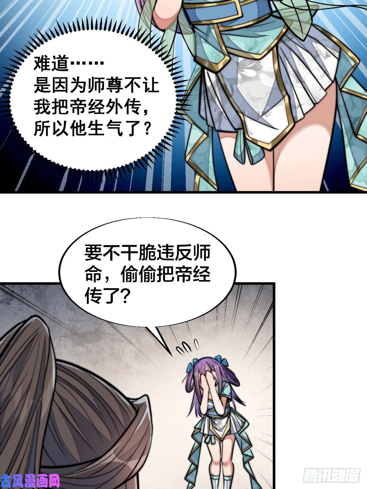 我真的不是气运之子第二十五话：