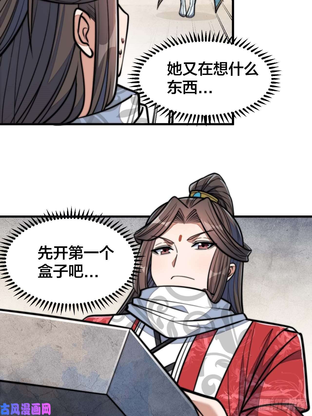 我真的不是气运之子第二十五话：