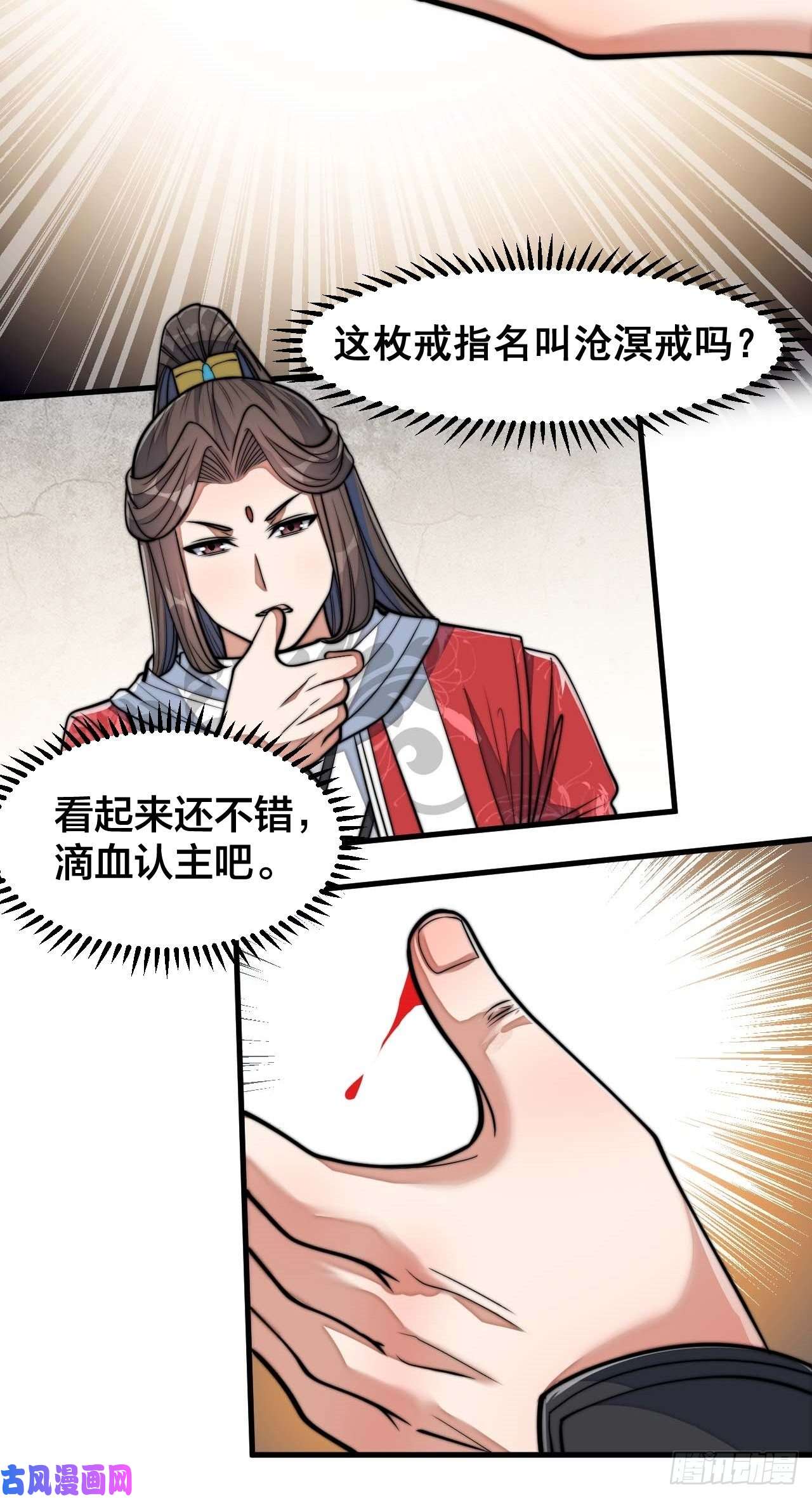 我真的不是气运之子第二十五话：